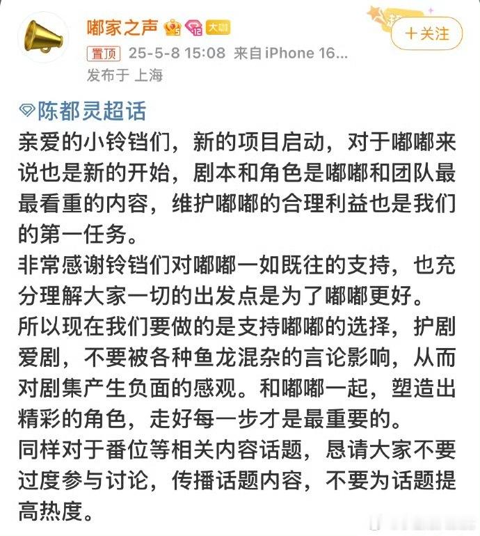陈都灵[超话]陈都灵方回应番位问题陈都灵方回应番位问题：对于番位等相关内容话题，