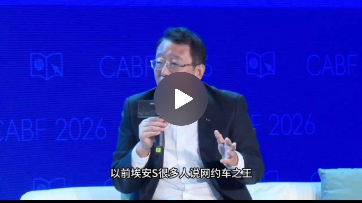 广汽董事长回应网约车之王称号  以前车圈有句话挺损的。“这车一看就像跑网约车的。