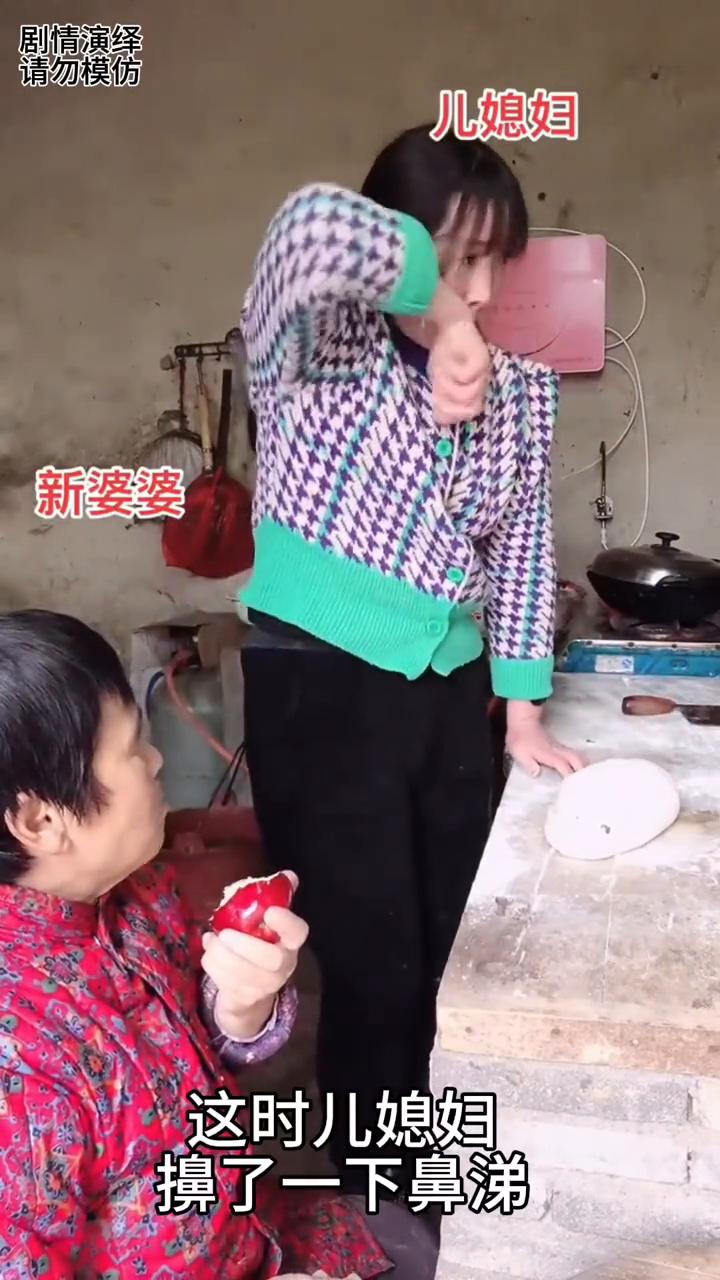 儿媳妇做饭时擤鼻涕，婆婆赶紧阻止她做饭。
婆媳两个正在做饭，只见儿媳妇正在揉面团