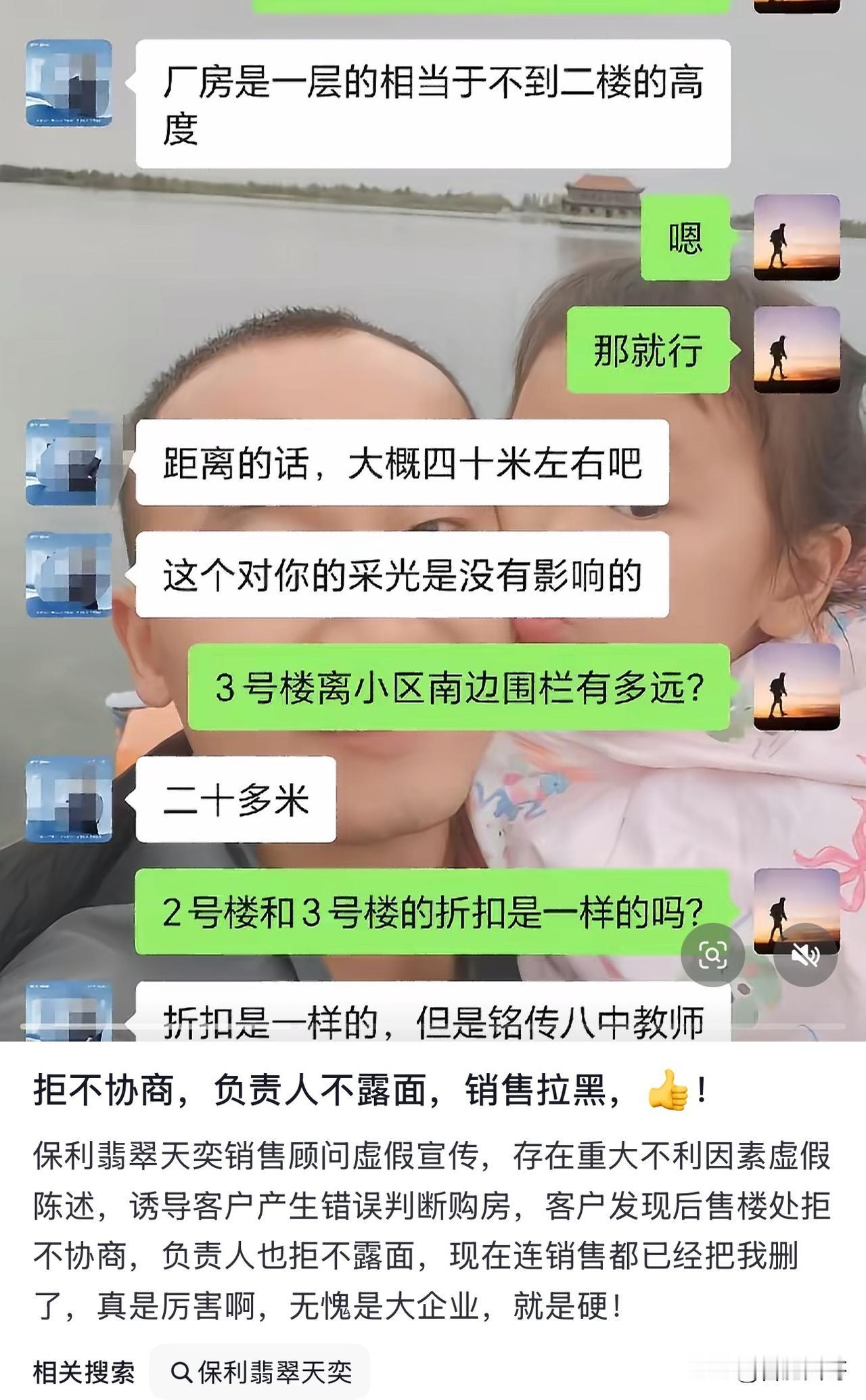 这才刚刚开始，这位准业主就开始[笑哭]～

大家买新房在认购前，一定要看项目的不