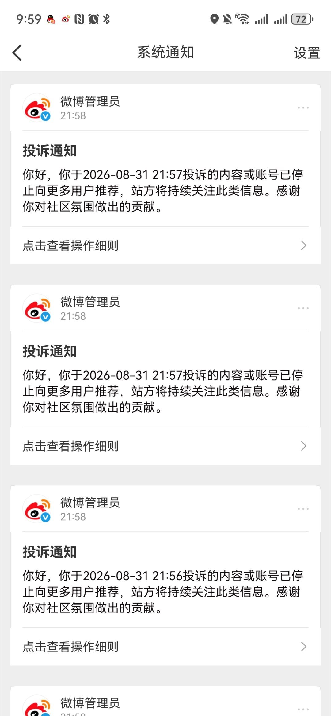 打扫完乐色，睡觉了，明天娃上学[捂嘴哭]好烦，我的自然醒又要离我而去了[笑cry