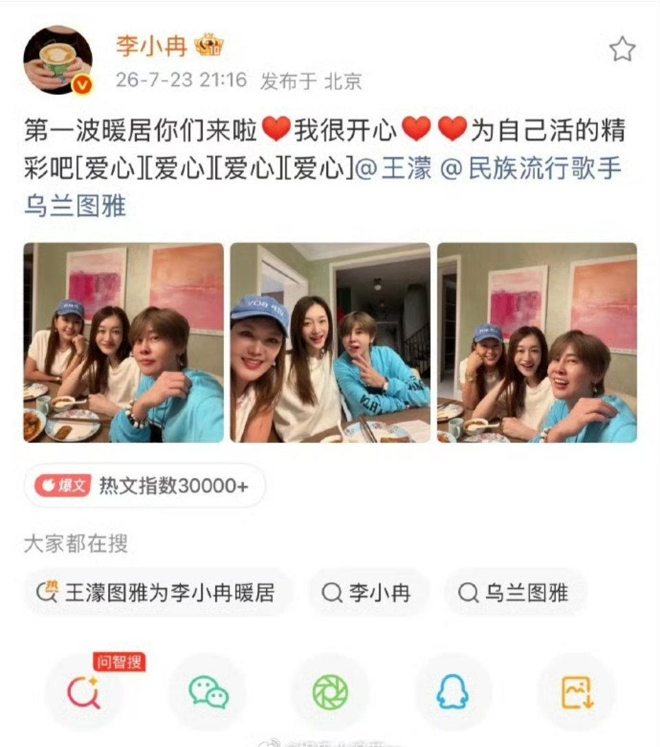 李小冉维护王濛看到李小冉維護王濛這條，姐妹們的感情真好啊～為自己活的樣子最閃✨李