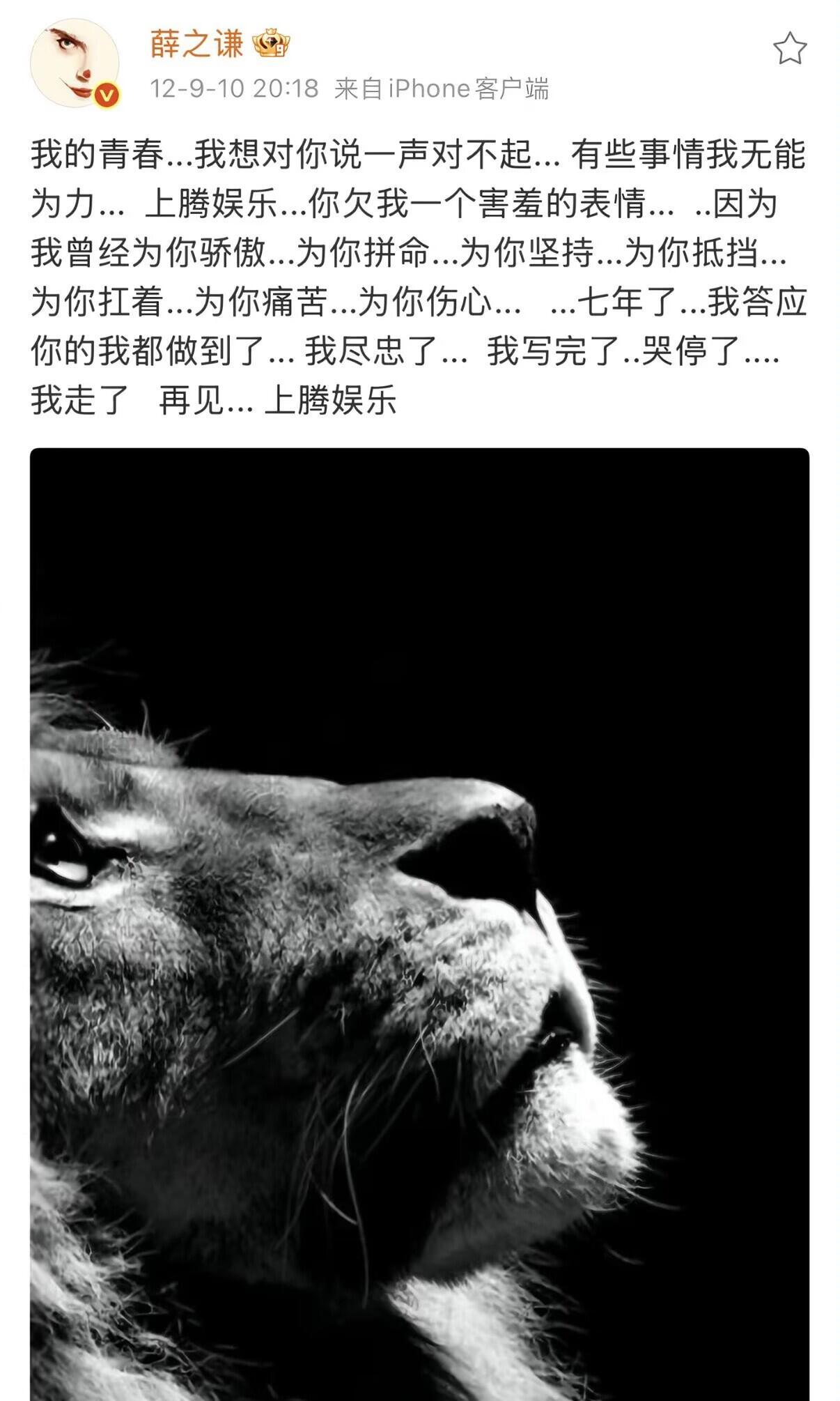薛之谦是真男人