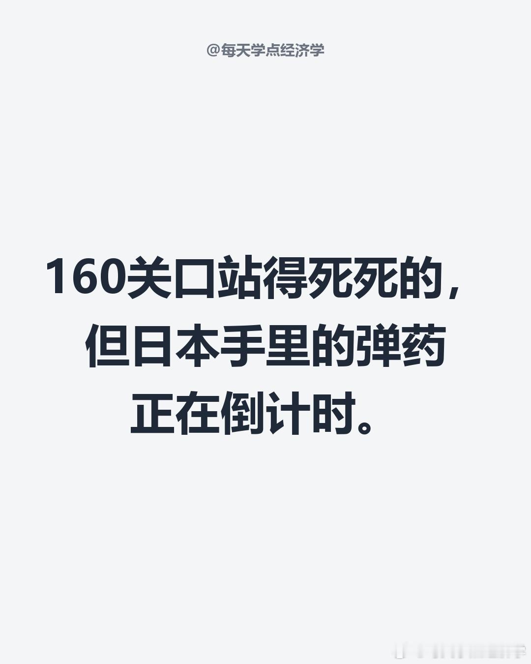 【日元暴涨500点又回落，日本弹药还能撑多久】这次不太一样。美国财政部罕见同步做
