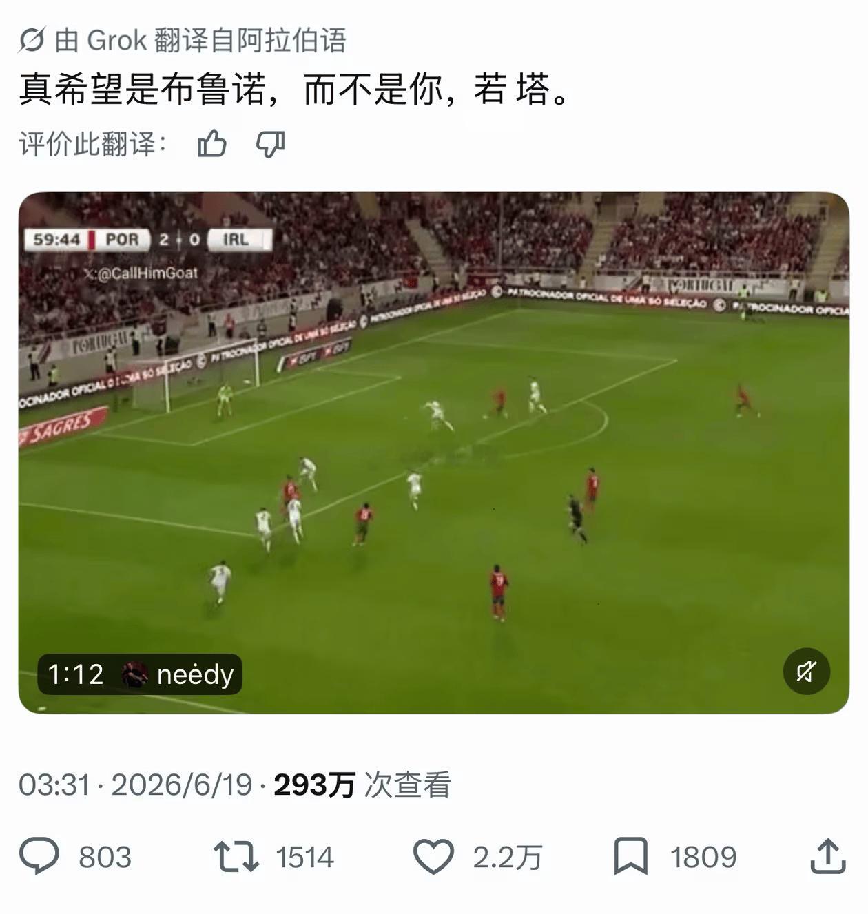 C罗球迷攻陷内维斯女友社媒互联网上神人太多了 