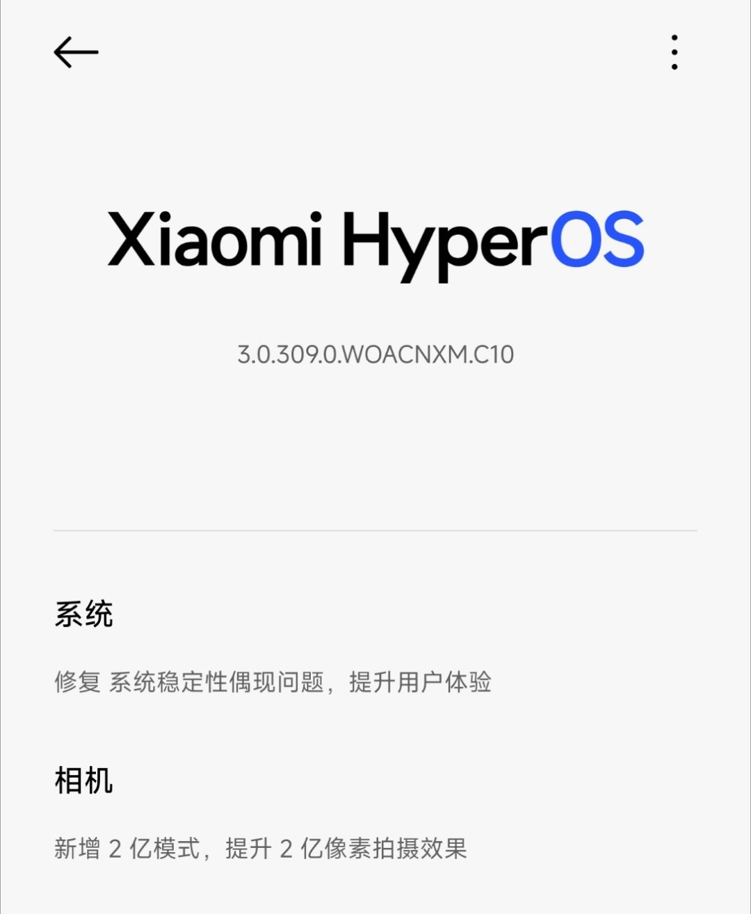 小米澎湃OS3 Xiaomi 15 Ultra 309版本推送了，下放了全新的2