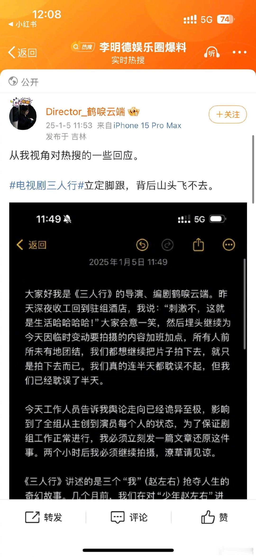 三人行导演发文了“他跟我们说的事，和我们客观调查得知的，是错位的甚至是反的，我沉