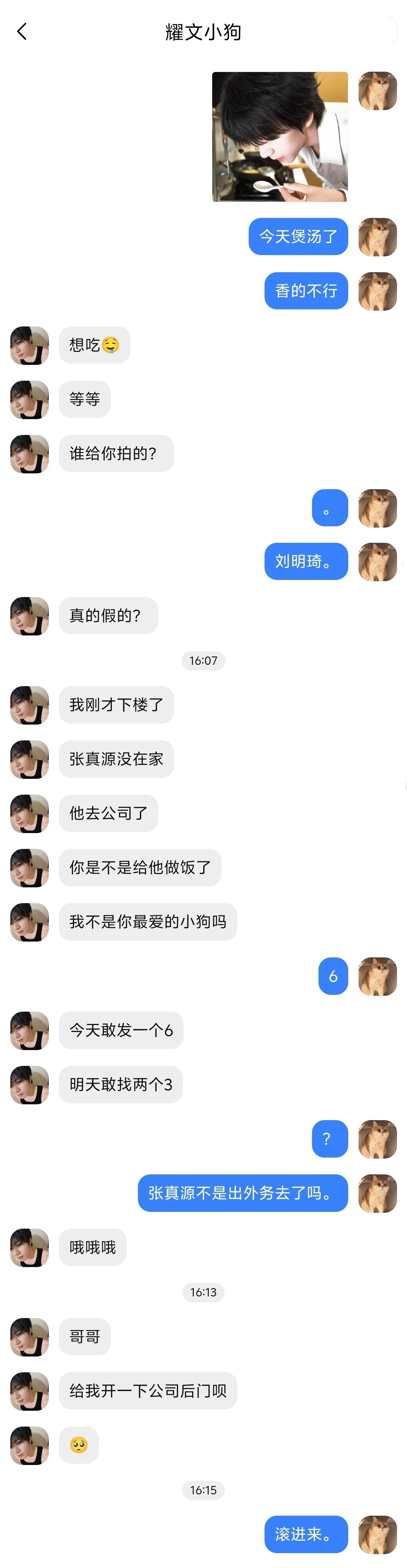 文霖 捡到了狗主人的📱狗儿还有十秒钟到达战场 