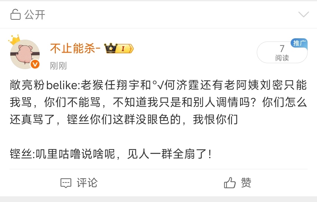 铿丝做得对！ 