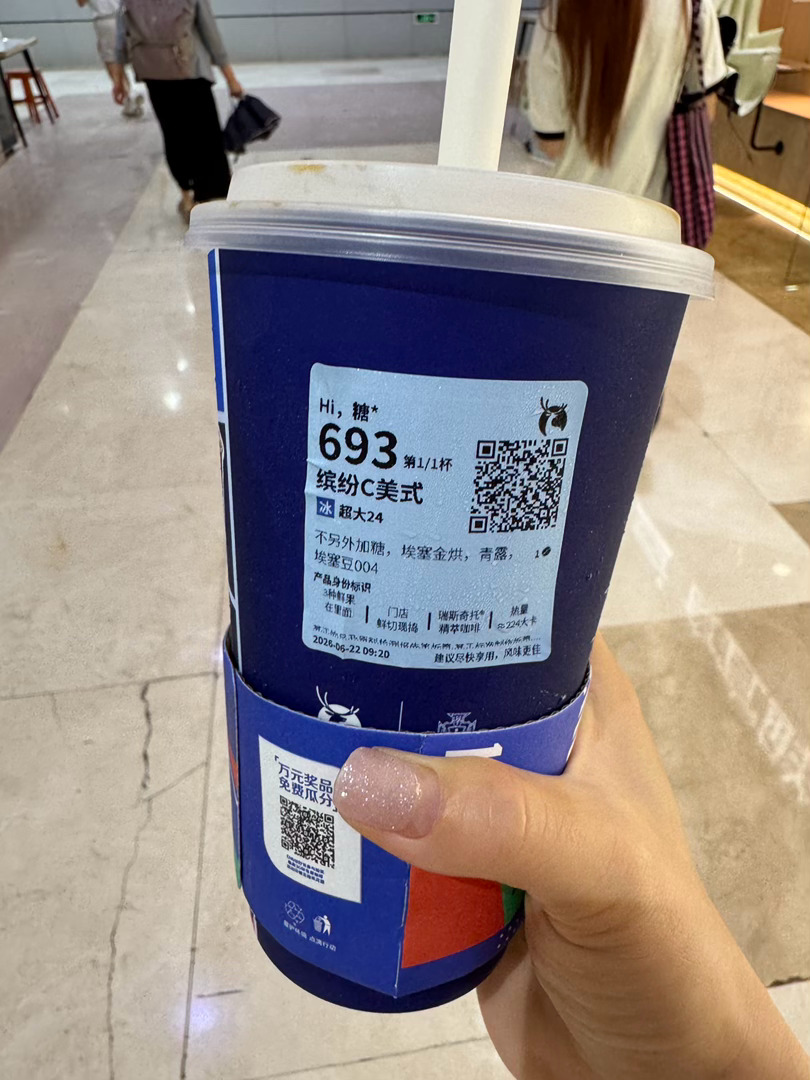 瑞幸新品老实点微甜不另外加糖真的又苦又酸又涩 