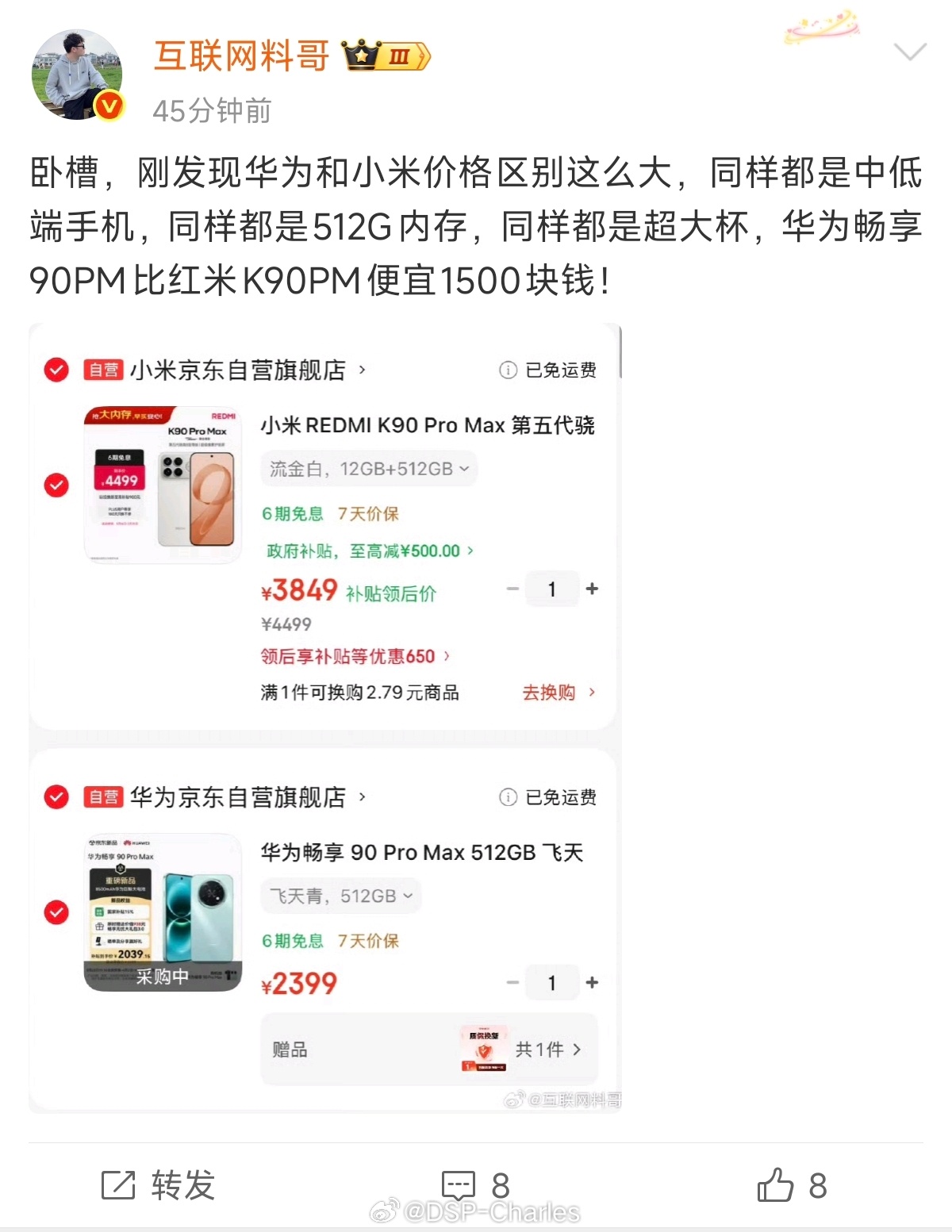 我来给首页倒屎了