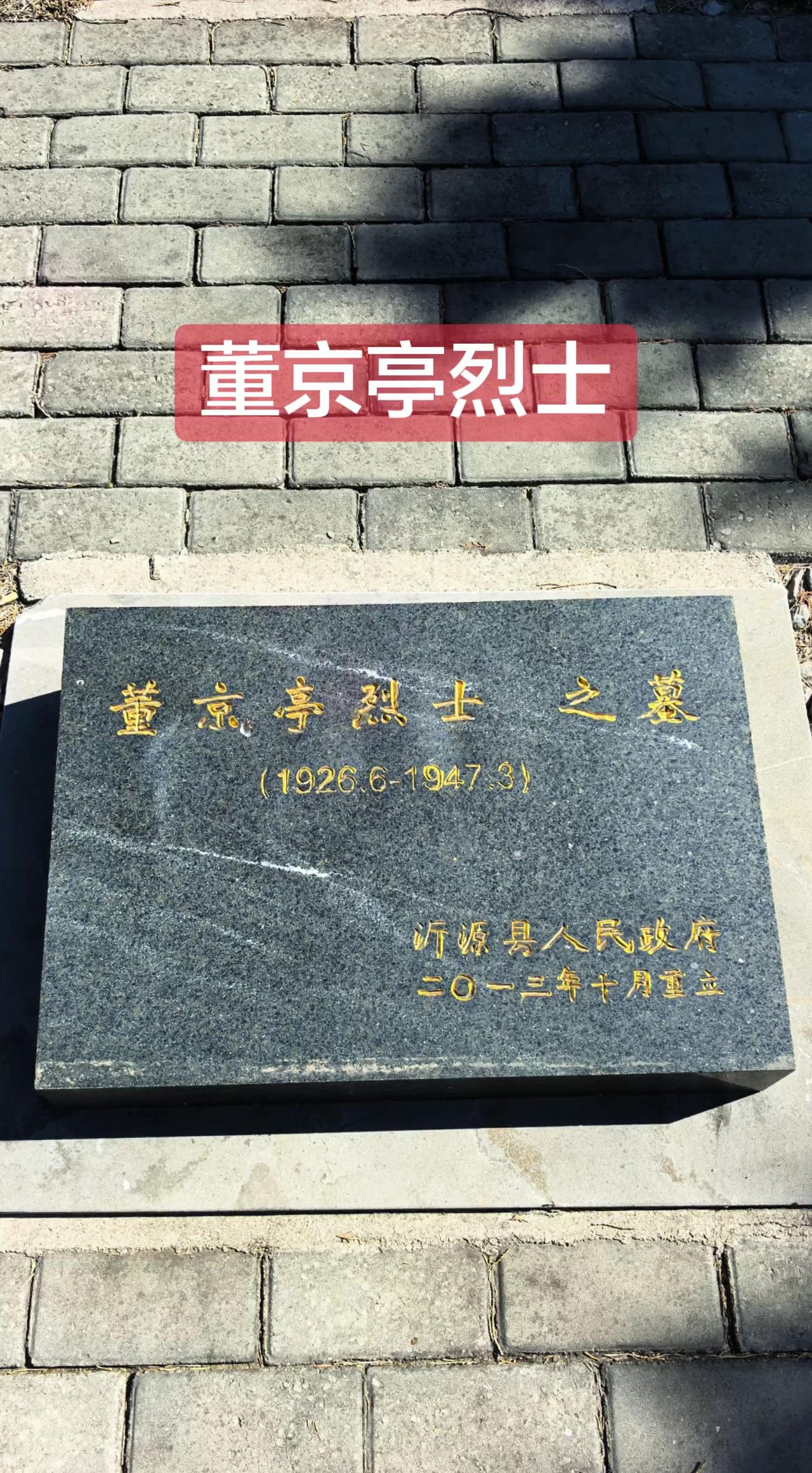 中国革命史 学习历史传播正能量 红色记忆永不褪色 牢记历史传承红色基因 寻找红色