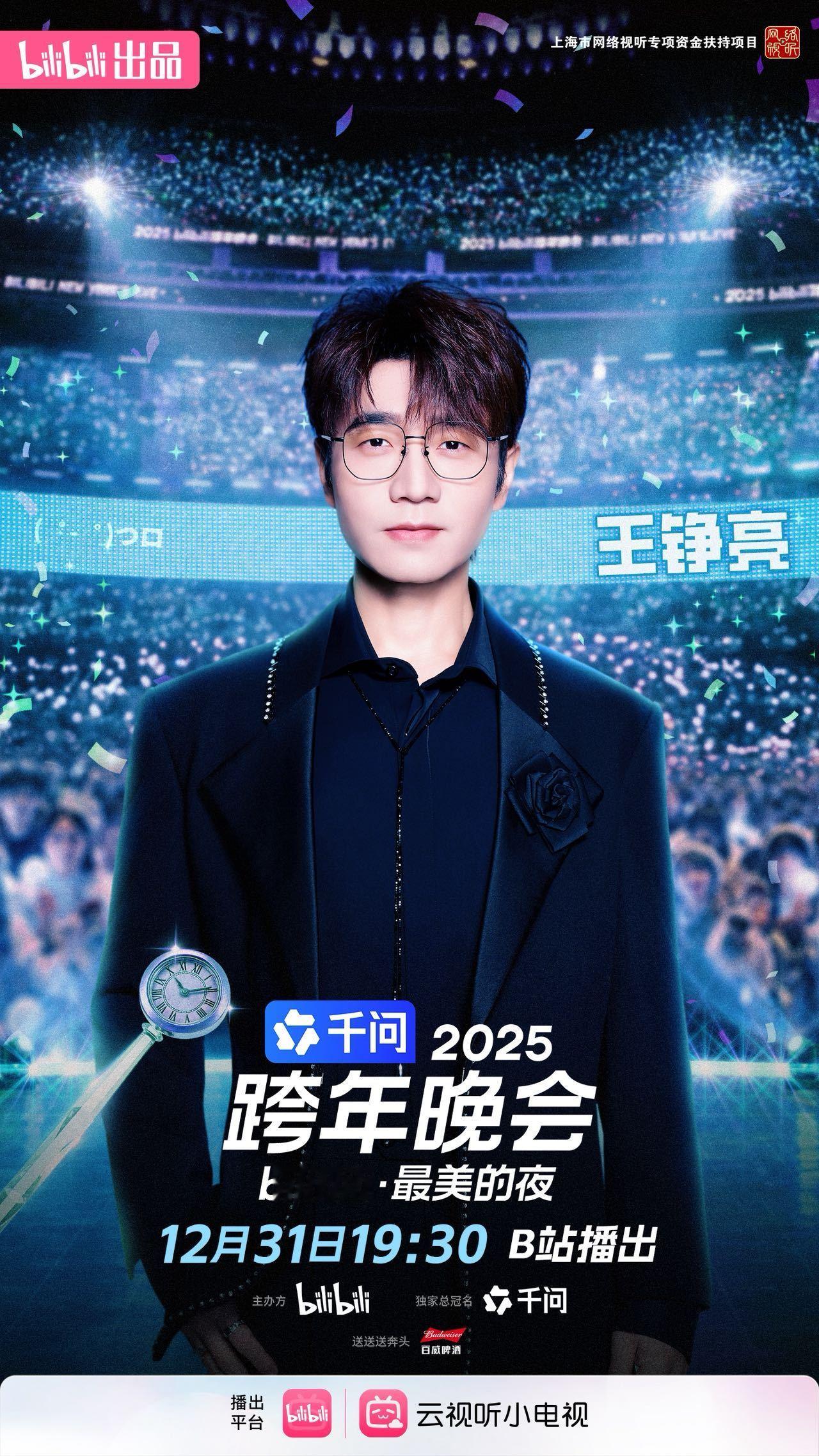 王铮亮一个跨晚一天官宣三次 这波官宣操作也太实在了，王铮亮一个跨晚三次官宣三个舞