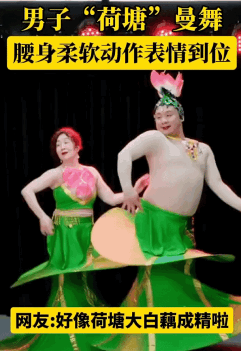 1 天呐！男人会跳舞真的跟身材没多大关系！
2 不用尴尬，刚开始学大家都一个样！