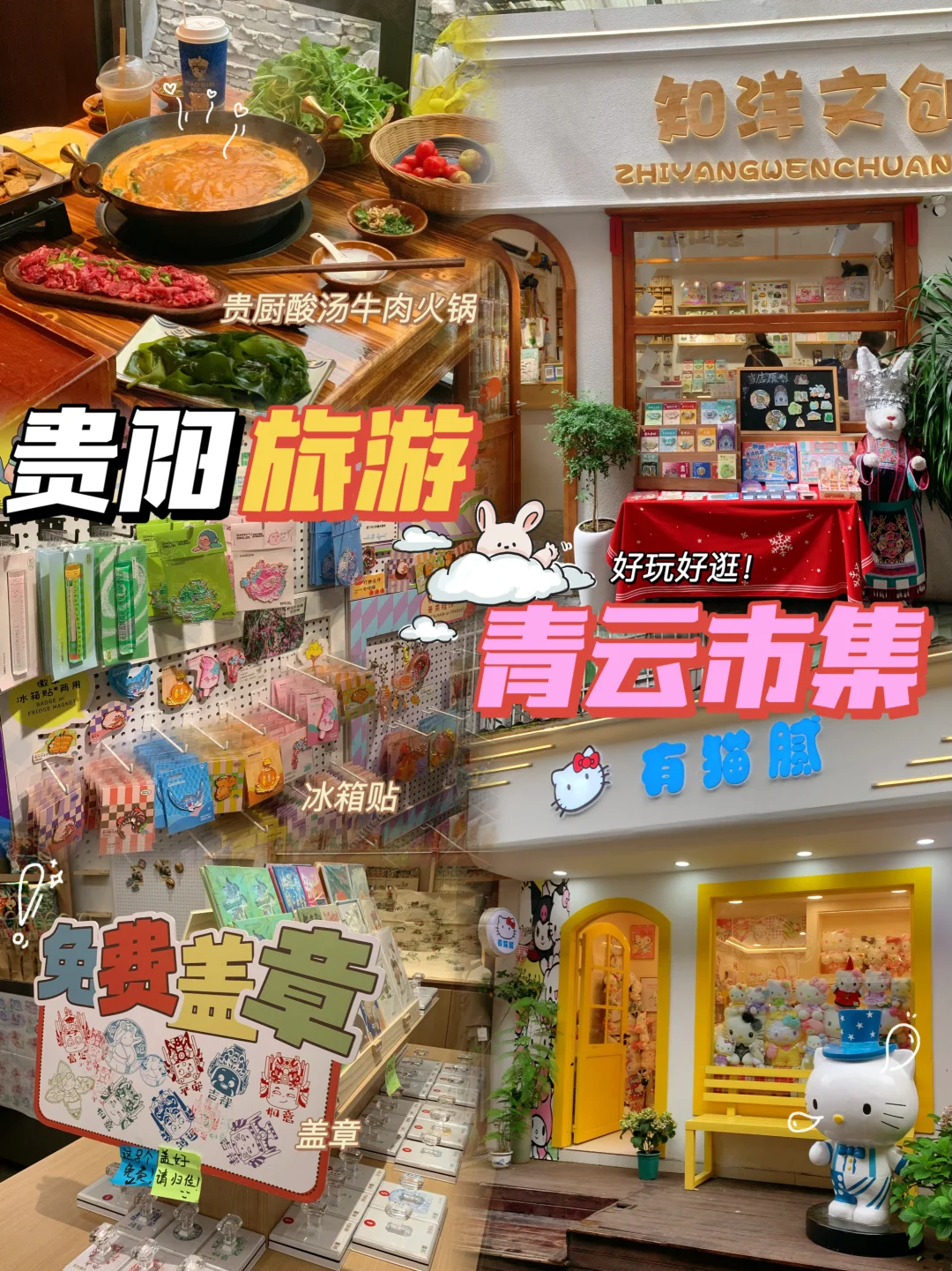 贵阳旅游/必打卡青云市集🔥好吃好玩好好逛