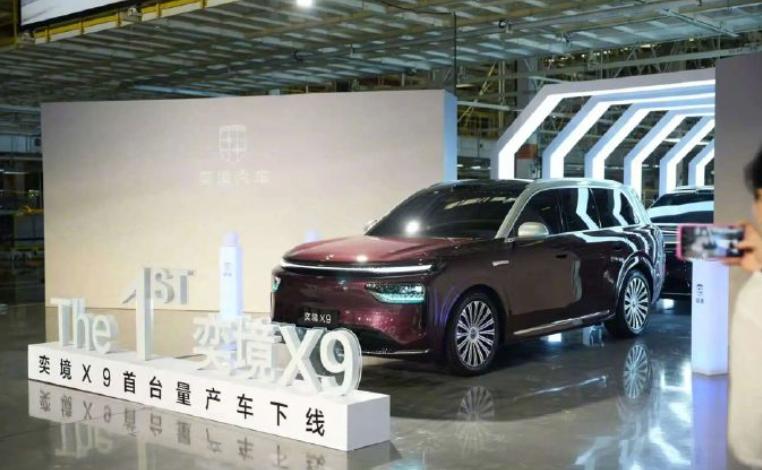 不是第六界，是华为给“大六座”开的平替后门
今天刷到奕境X9内饰+成都首台下线，