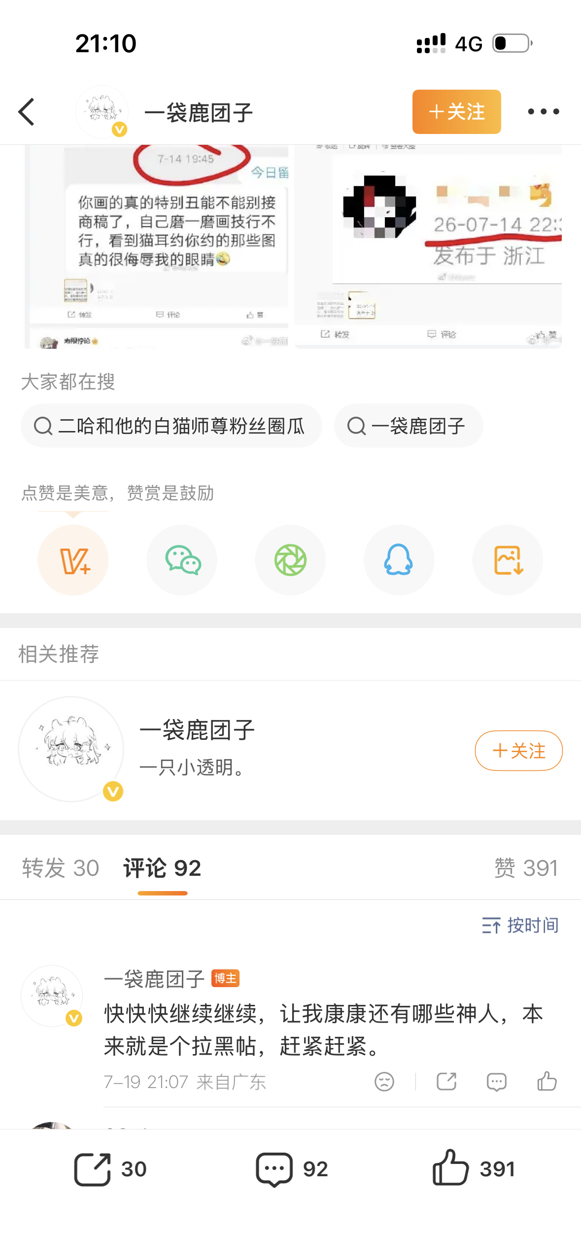 我🧼💊别人被打脸了 就这样破防道歉到底去哪里了？ 