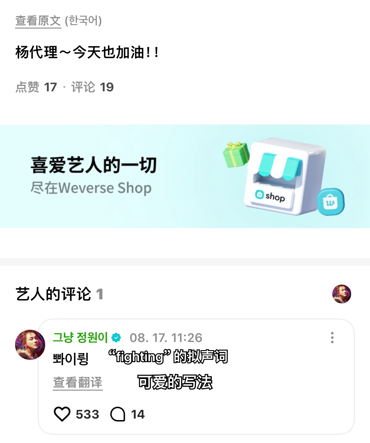 羊代理～今天也加油🐽 喜欢用可爱卖萌写法回复的祯元尼 类似于“冲鸭！” 