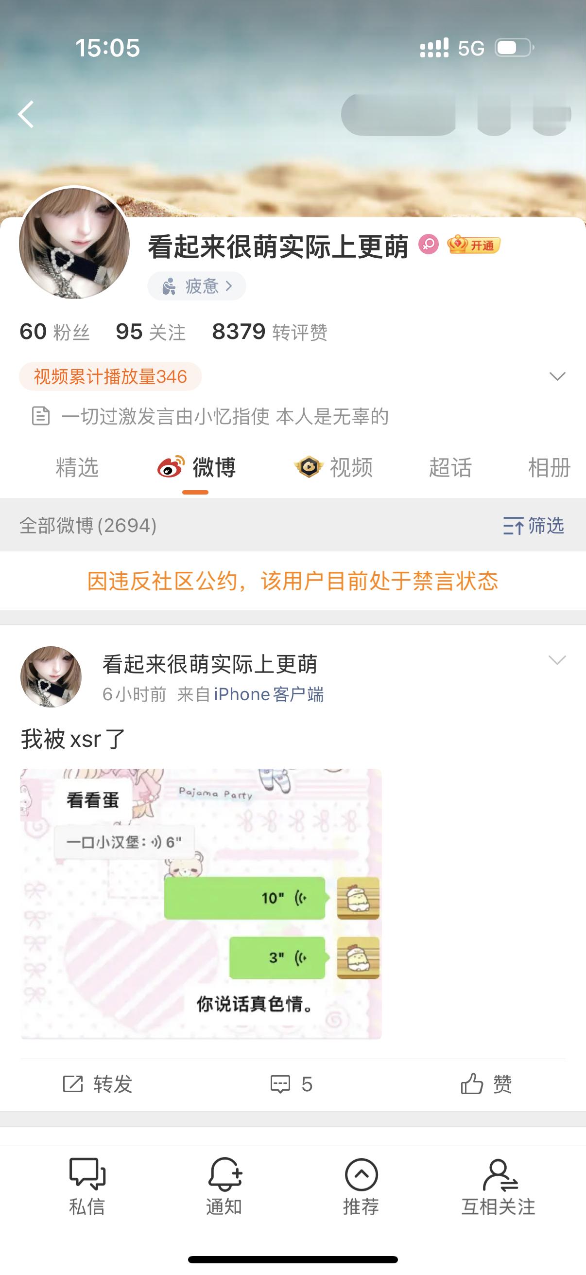 闺蜜你怎么了 