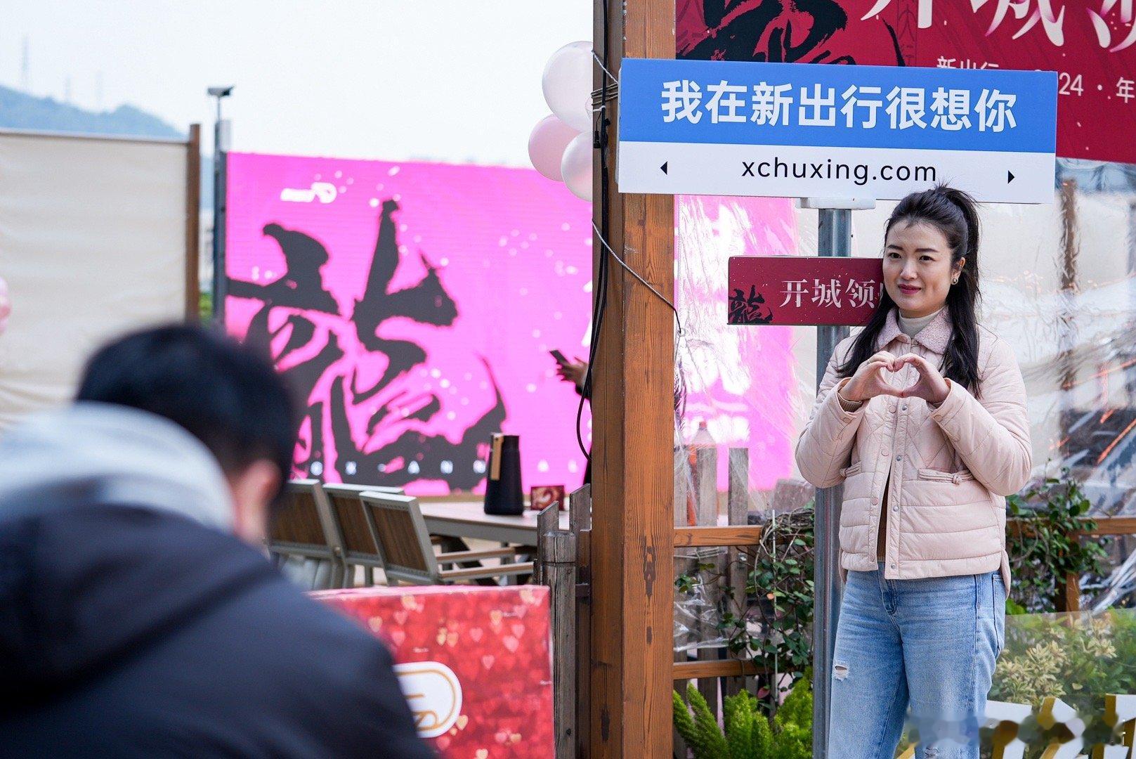 永远的新出行，永远的一家人！ ​​​
