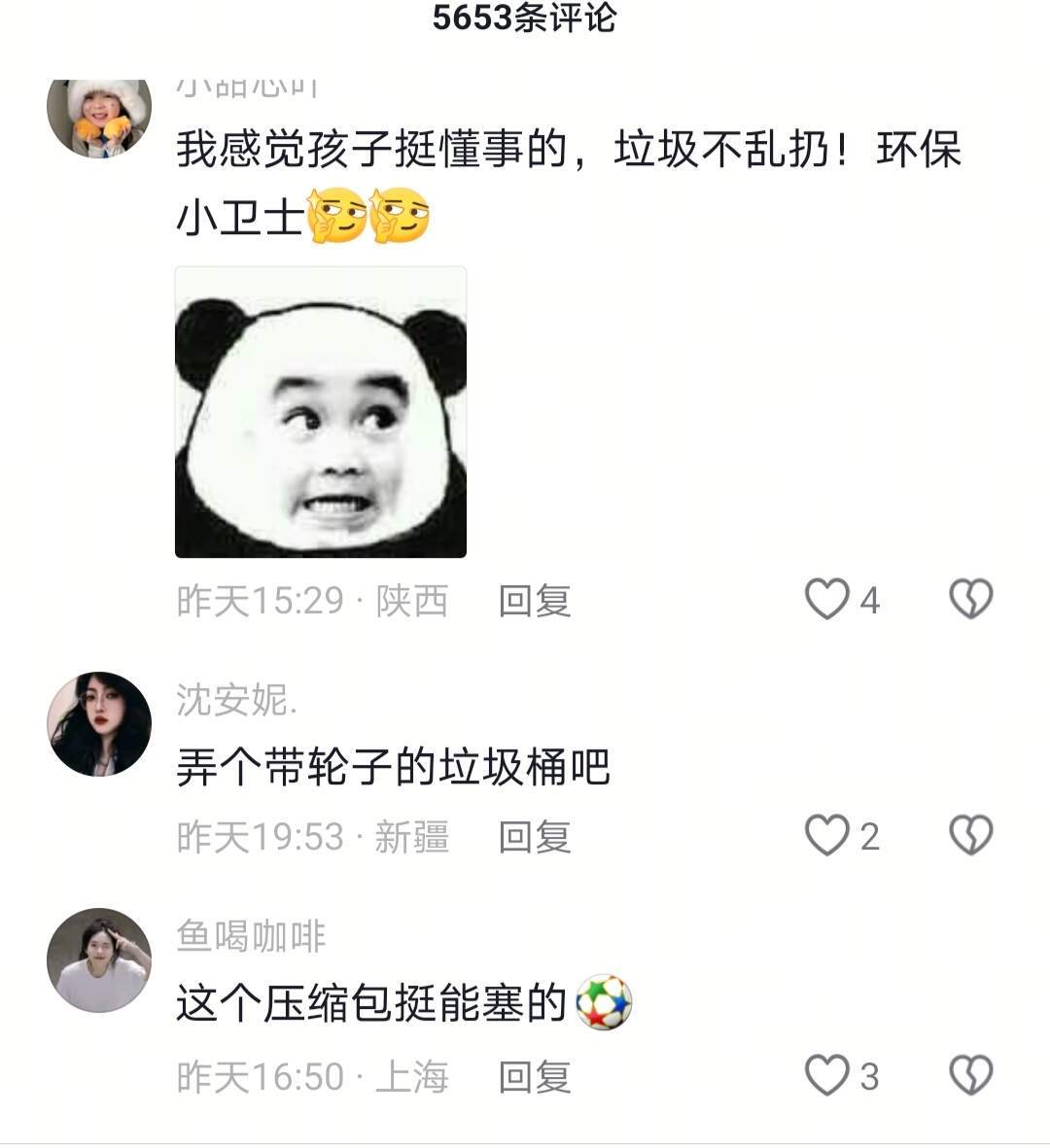 总算知道小朋友的卷子这么皱了 