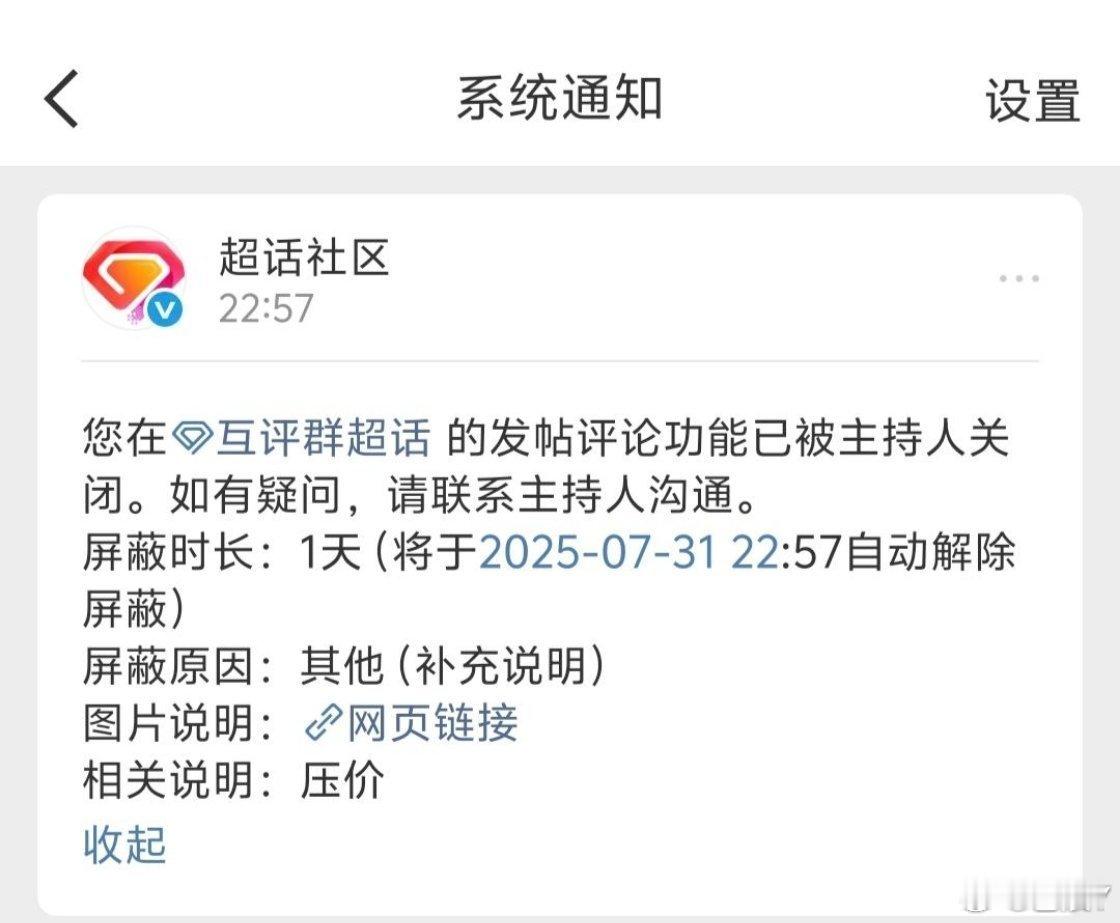 ⁉️问题答疑帖(1):为什么我发帖要审核答：凡是七天之内被pb过的解除之后发帖都