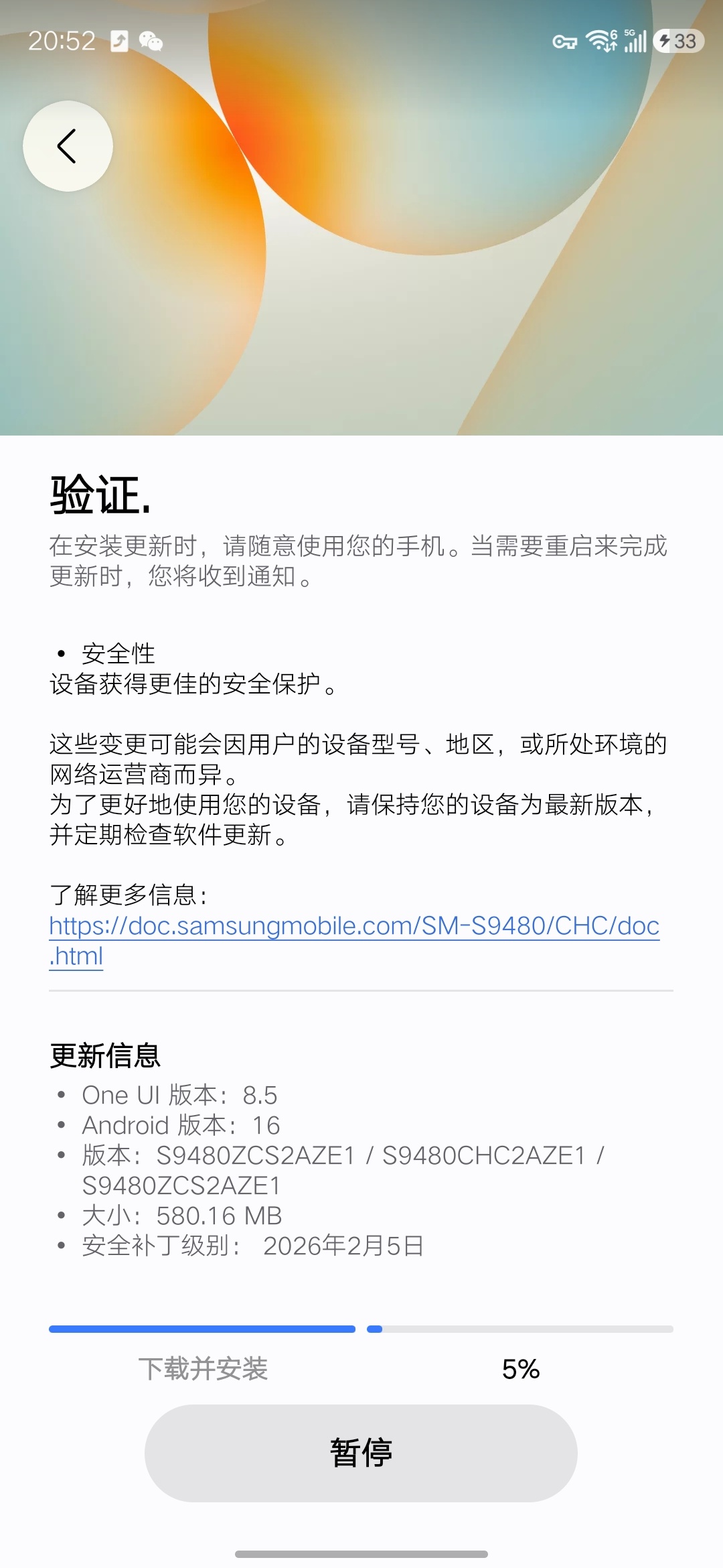 三星Galaxy S26系列，5月常规安全更新。 