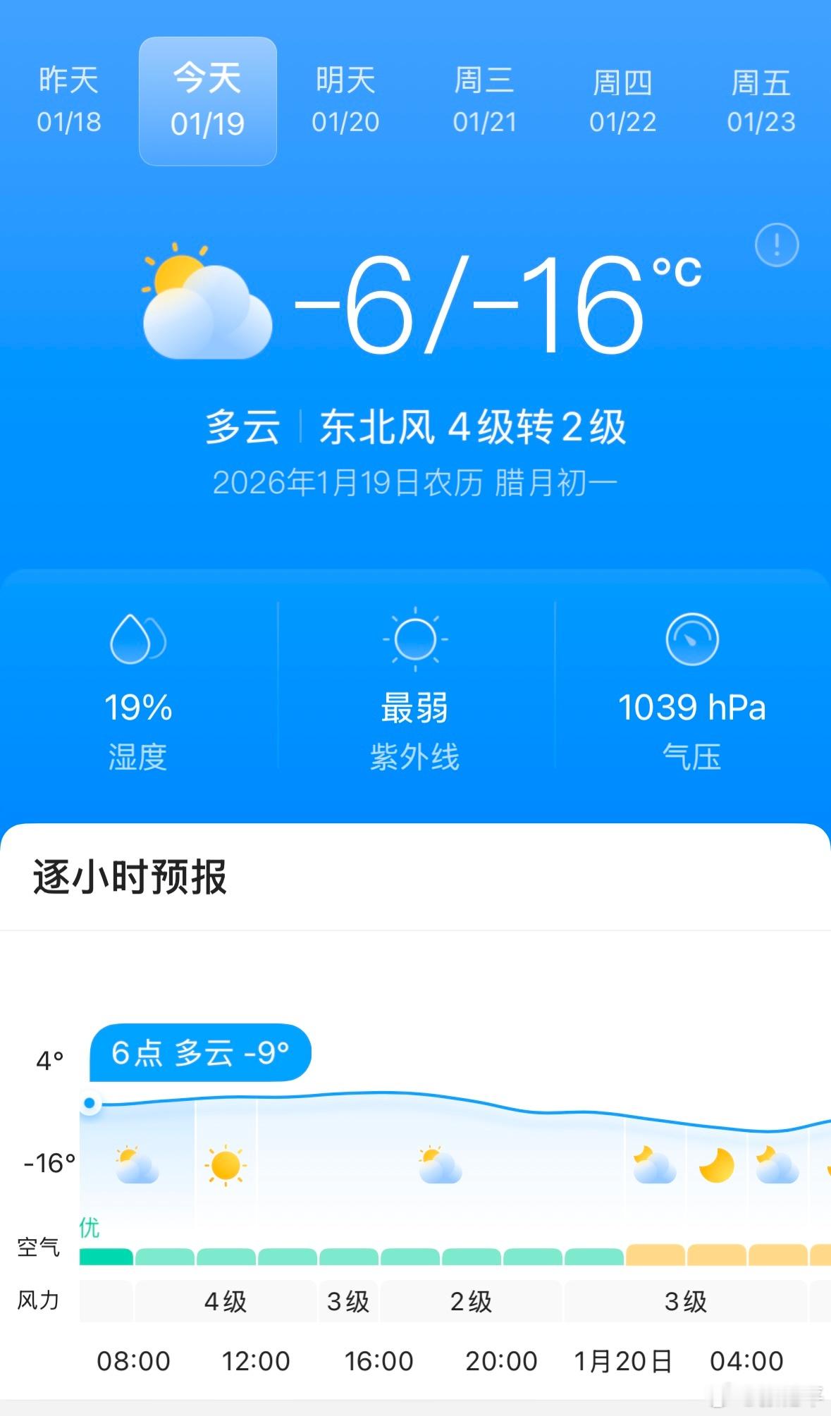 好冷，是不是该穿秋裤了