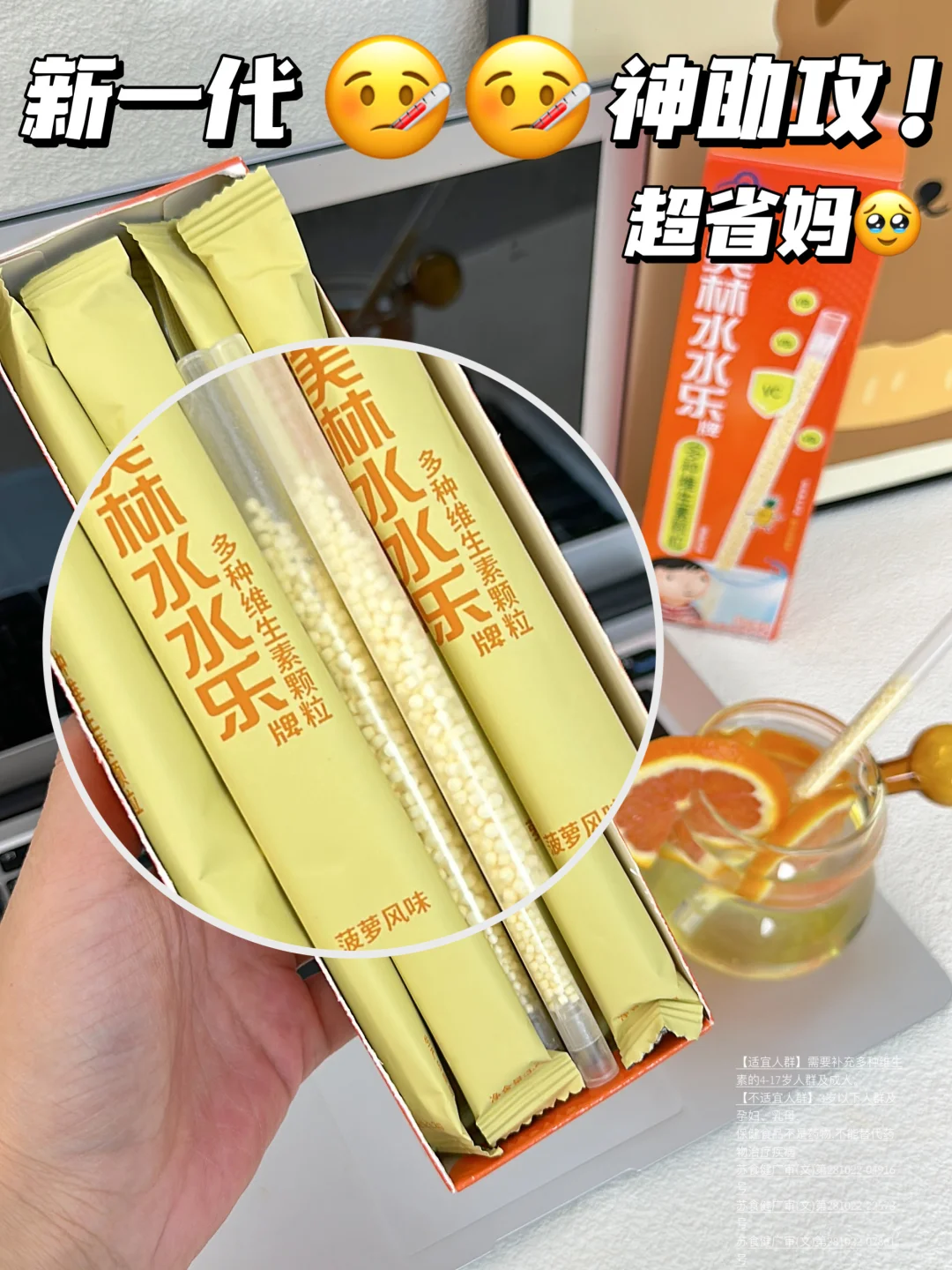 后悔没有早点入😭家有脆皮🤒娃闭眼沖！