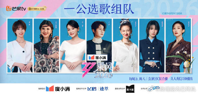 乘风一公对战乘风的舞台首秀搭档 乘风的舞台首秀搭档，乘风一公对战即将来袭，谁懂一