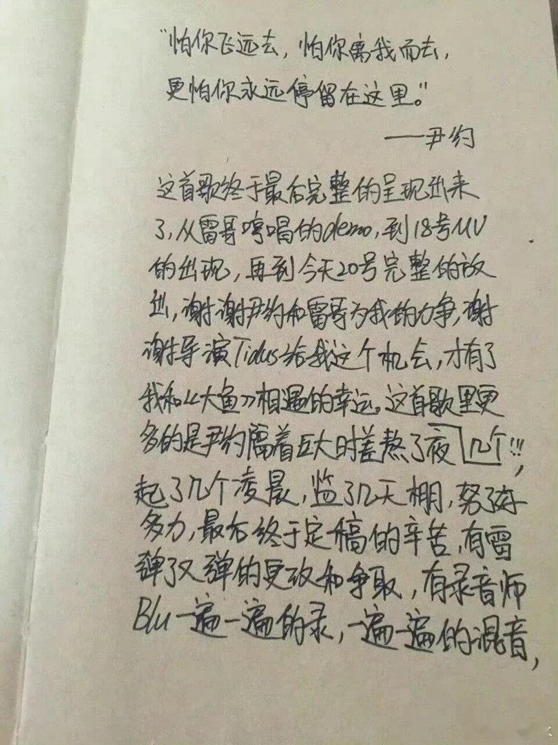 生活手记周深 谢谢周深！！！文字里满满的真诚和感恩，深深始终如一！体面人，把所有