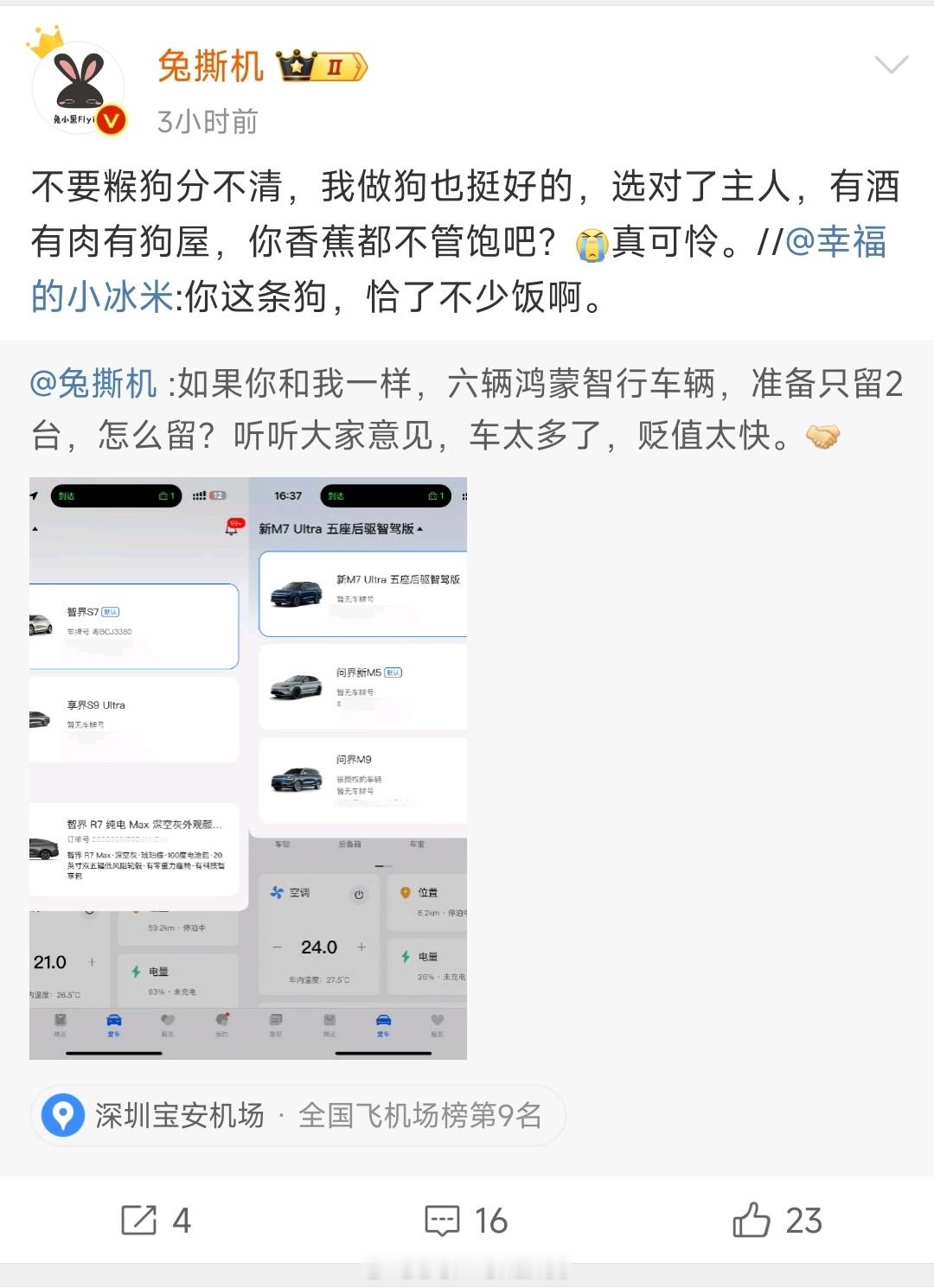 知道鸿蒙智行为啥卖这么贵了吧如果可以，建议下辈子当人[笑cry] ​​​