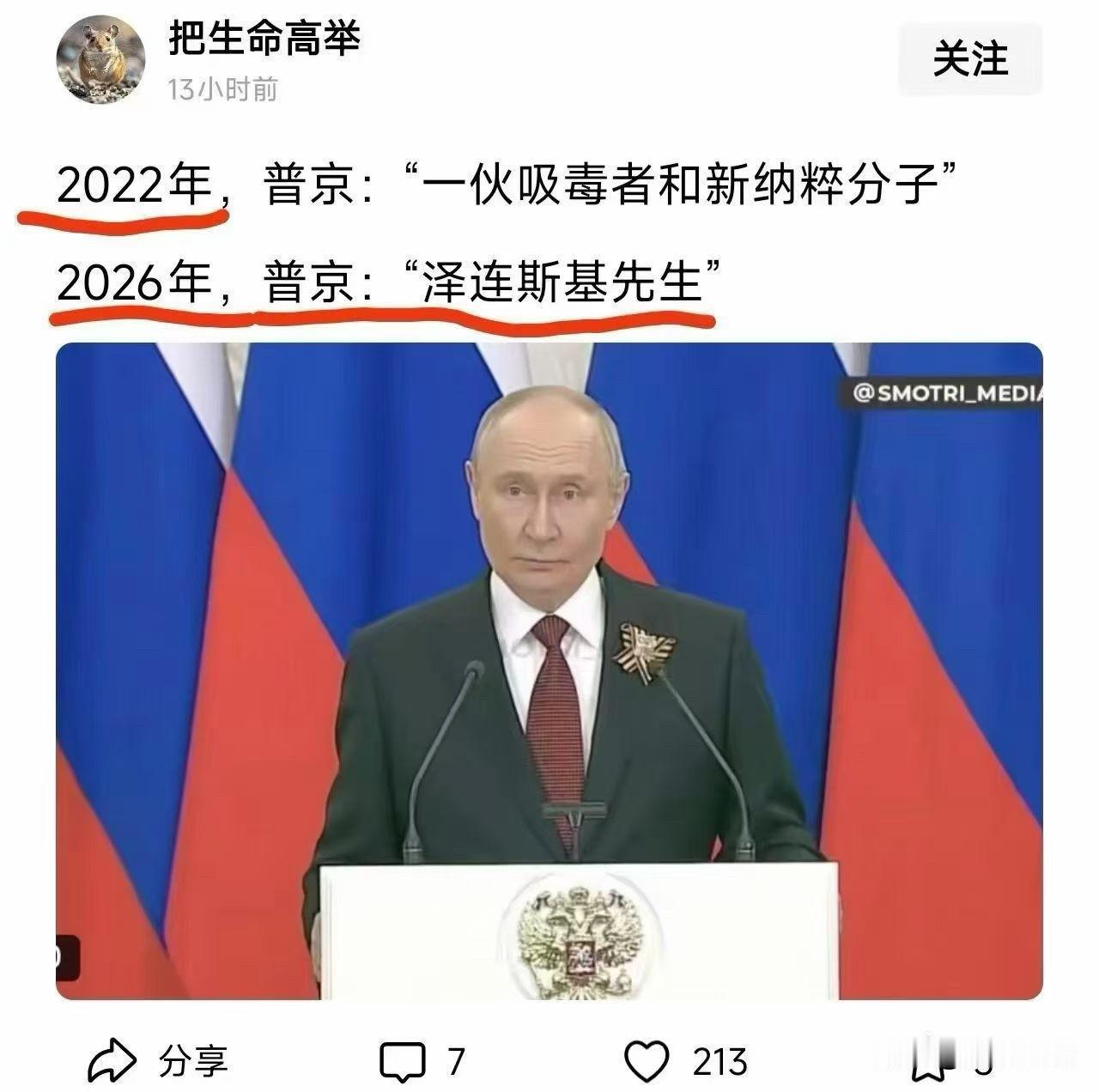 大帝一声“先生”的称呼，再度彰显出一位伟人的宽广胸怀。这一声称呼，想必会让小泽受