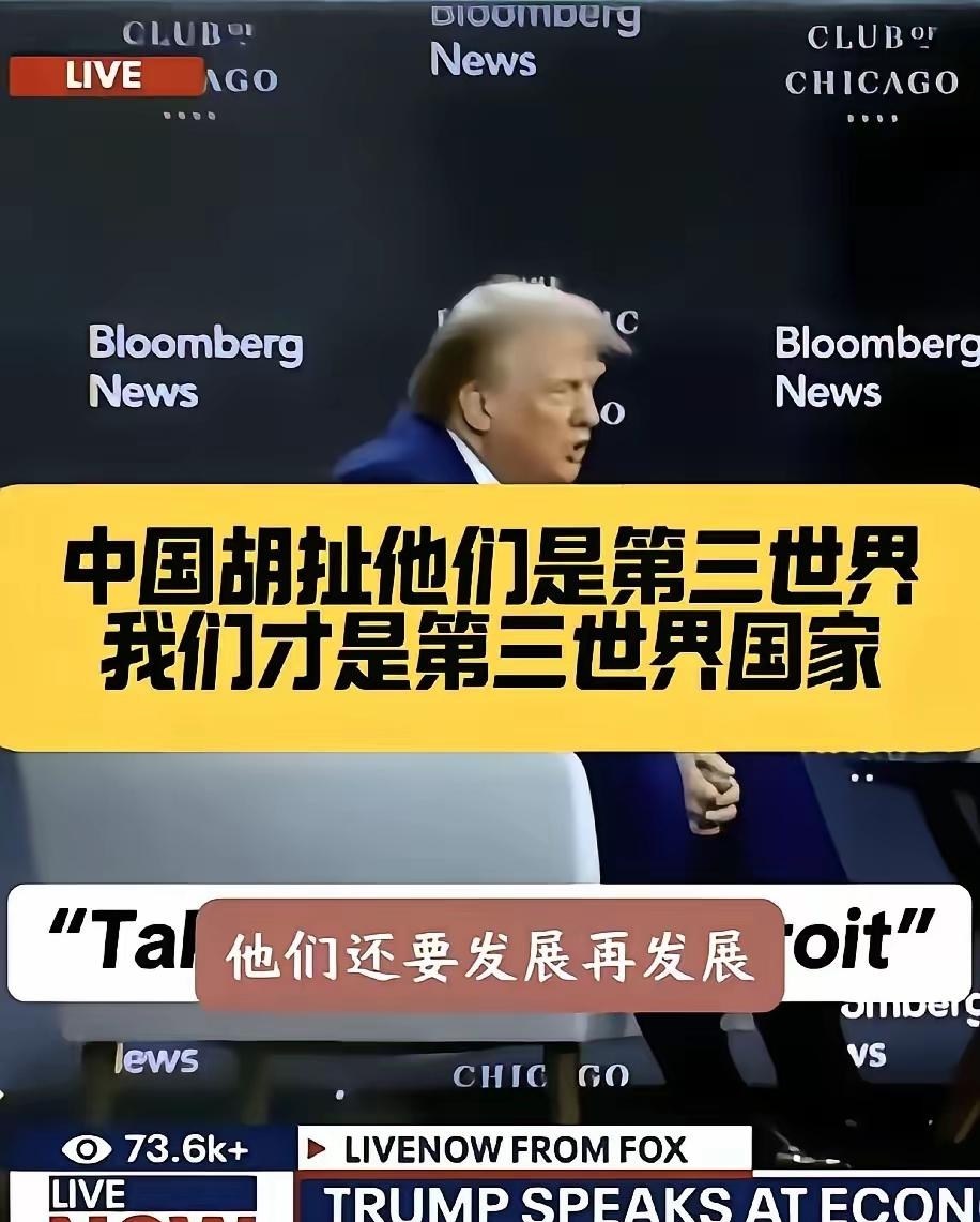 特朗普面对中国真的是有点破防了。
 
这哪是“有点”啊！简直是破防到跳脚，说话都