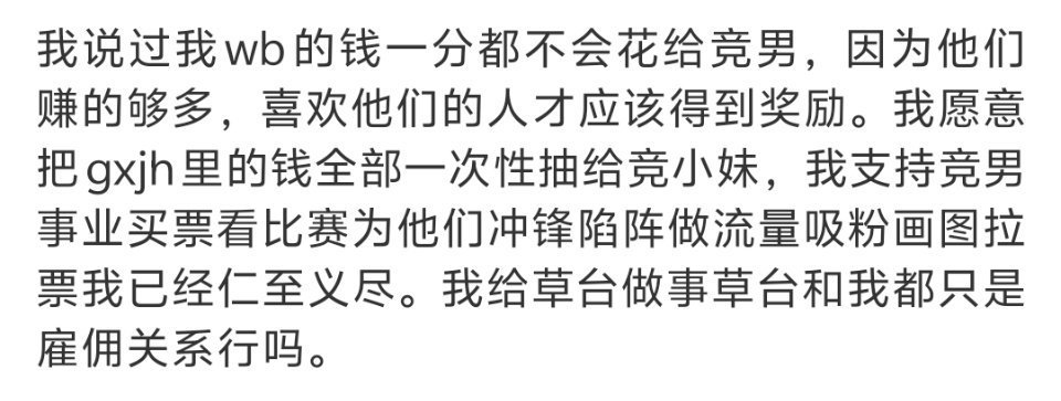 看了这段话还支持那个人的找我双，单关我的取关就行，我接受不了这种 