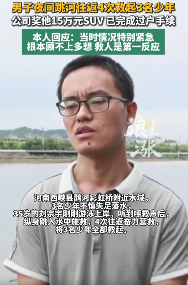 5月26日极目新闻报道，河南西峡，一男子游泳时听到有人呼救，他四次扎进深水里，拼