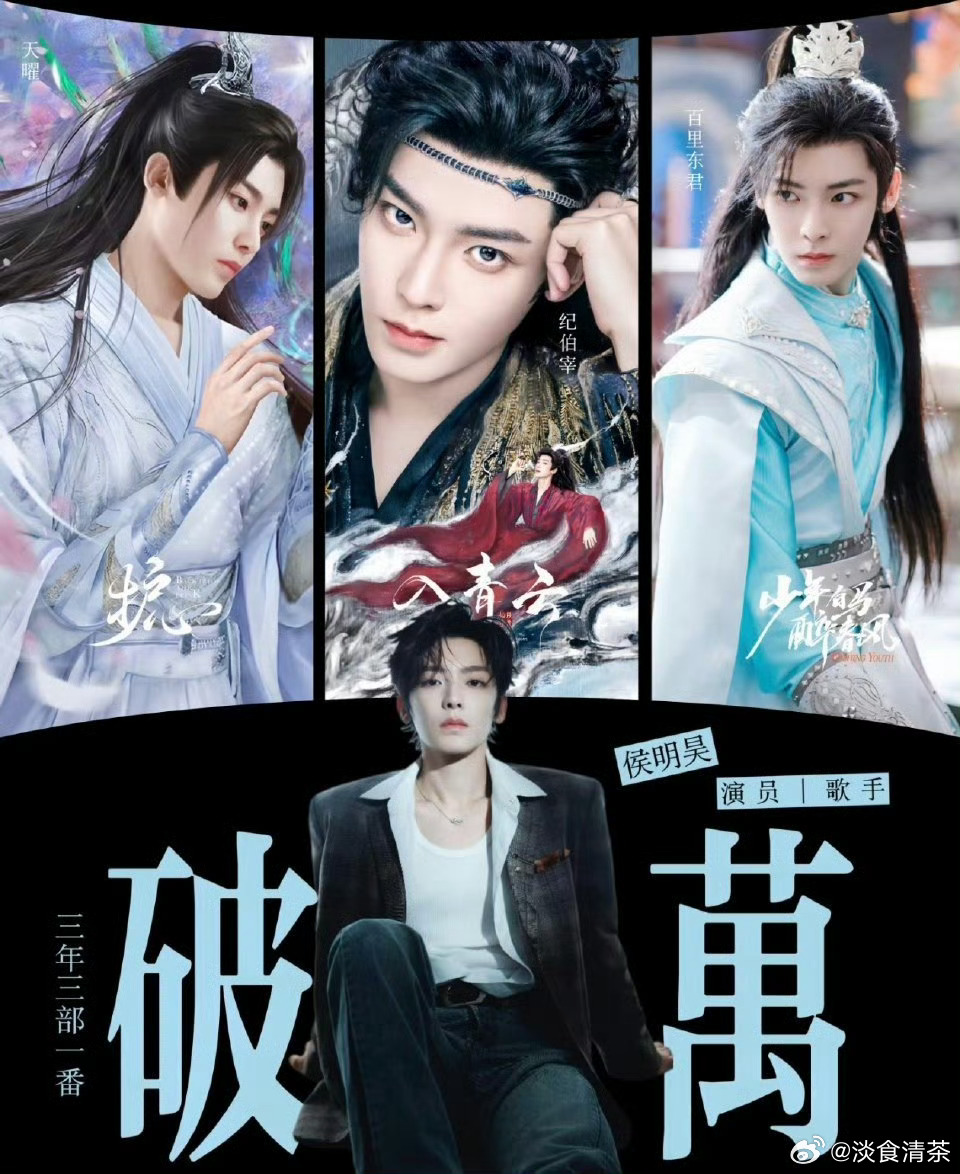 想问战况如何侯明昊方告黑名单