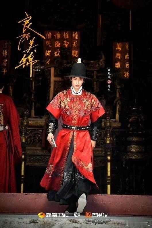 董思成杀青 董思成《良陈美锦》杀青啦[打call][打call]超级期待这个叶限