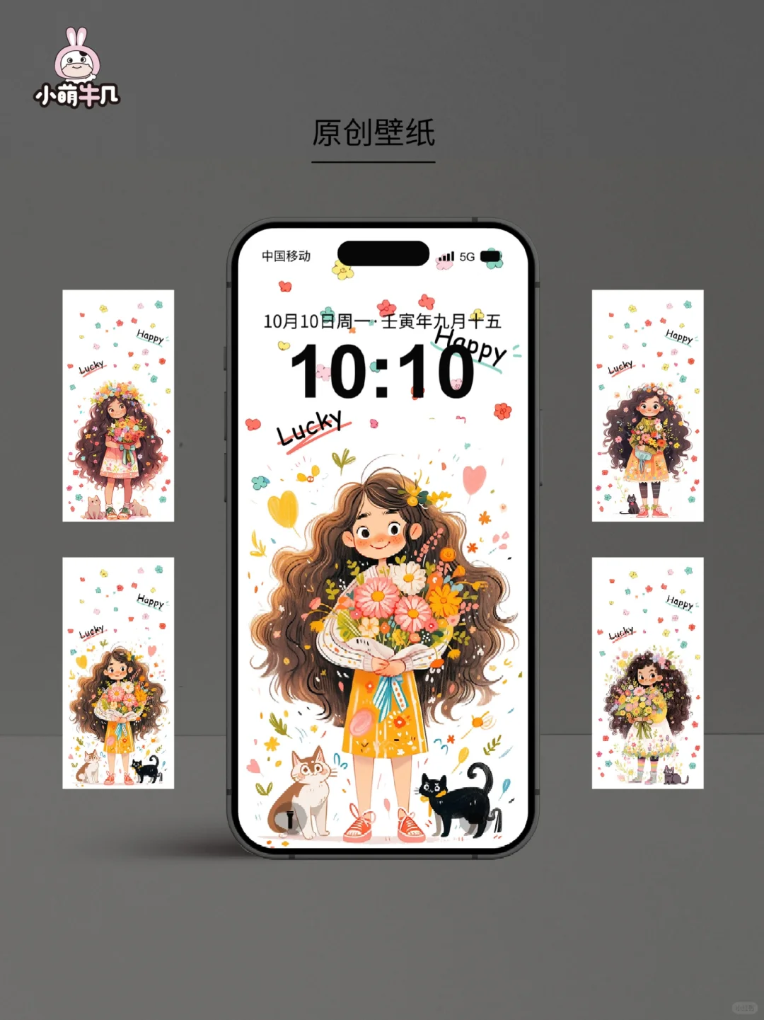 做个快乐的多巴胺女孩｜可授权