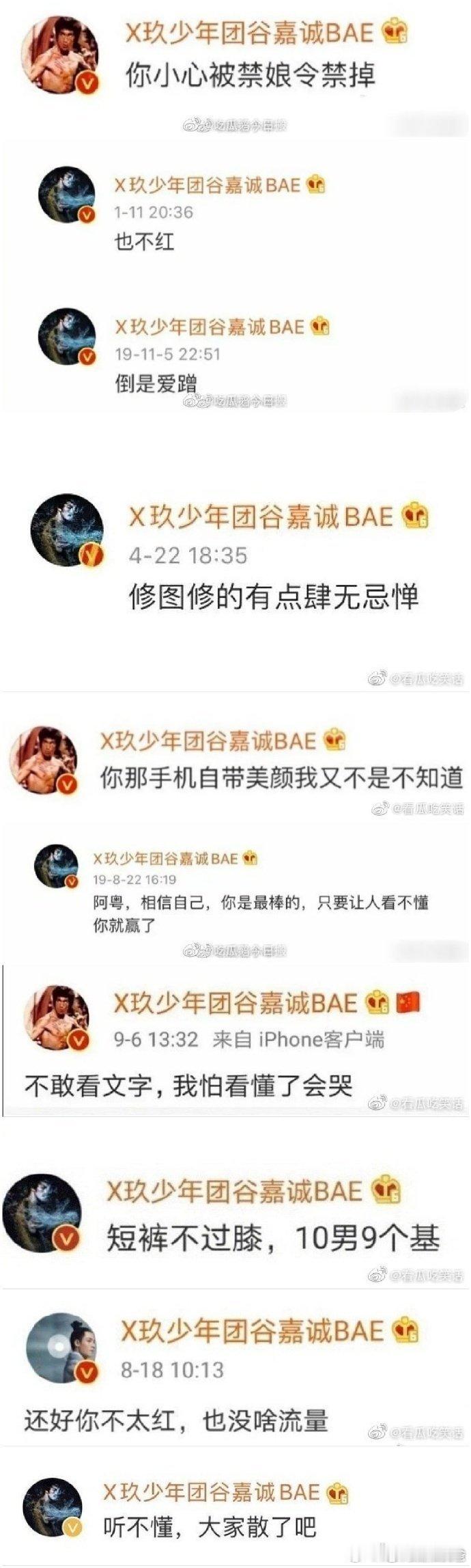 谷嘉诚虽然糊，名言确实不少，最出圈当属也不红，倒是爱蹭[笑cry][笑cry][