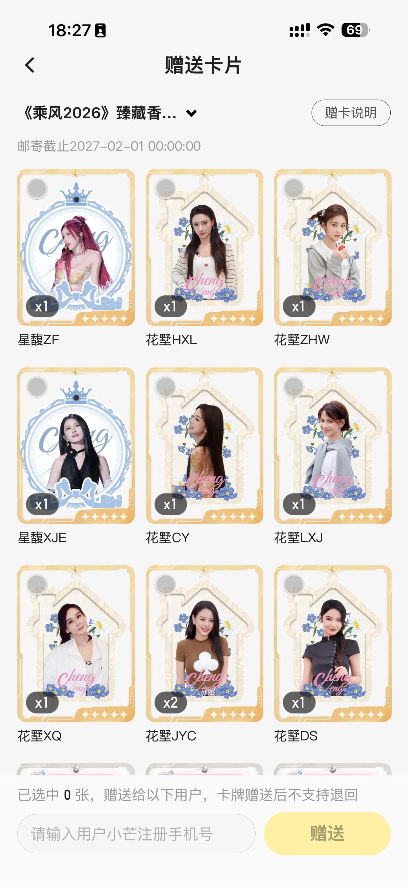 除了徐洁儿都换都出 