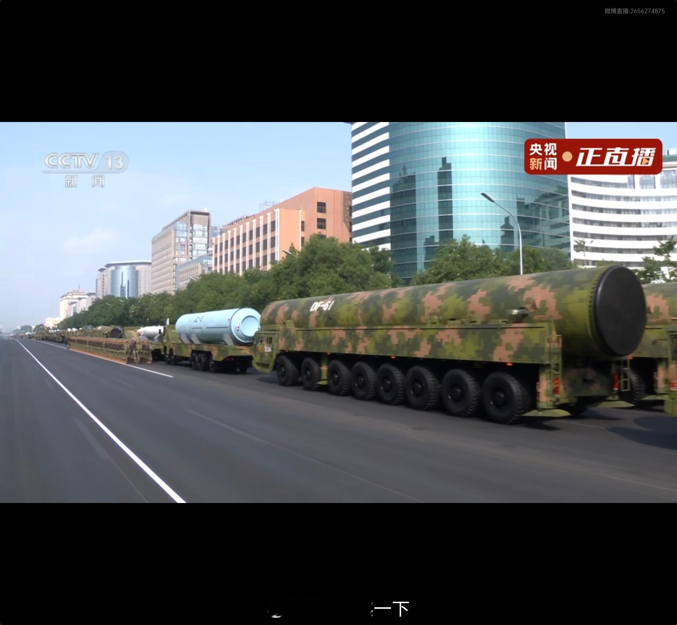 阅兵直播东风61、巨浪3 ​​​