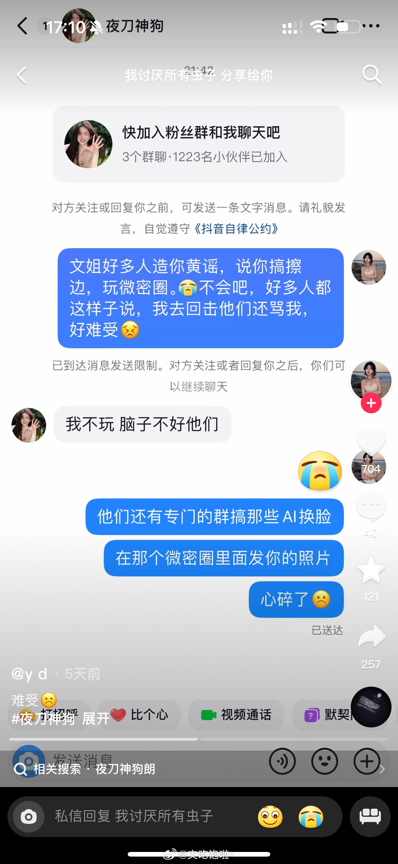 真无敌了 我不玩就是不玩这种东西  一种跳黄河都洗不清的感觉 我还没缺钱缺到这地