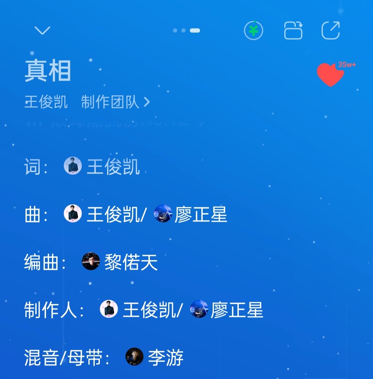 难以置信 我们大原创单曲《真相》居然0宣发