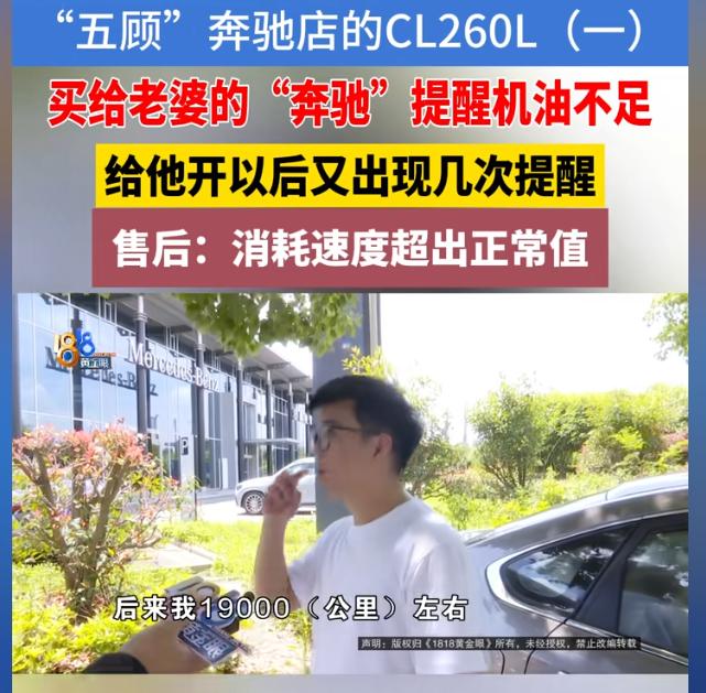 “修车套路太深！”浙江宁波，一男子花20多万给妻子买了辆车，提车才两个月，机油就