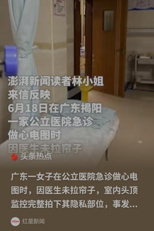 广东，林女士掀起衣服，正躺在床上做心电图，却发现，医生没有拉帘子，头顶的监控正对