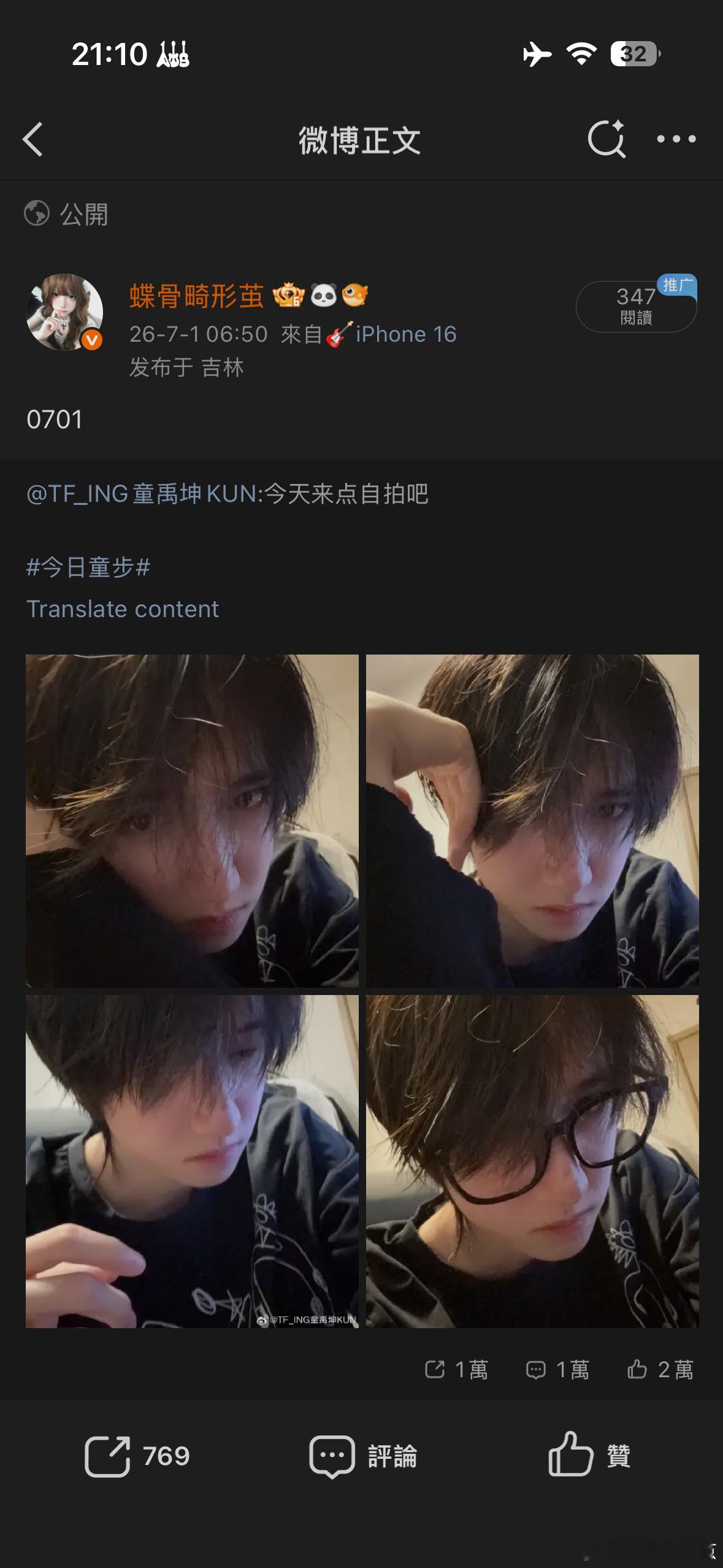 童禹坤  🤎童禹坤 七载破尘樊 今朝振羽翔 二十轮迹0701-蝶骨畸形茧🧱：