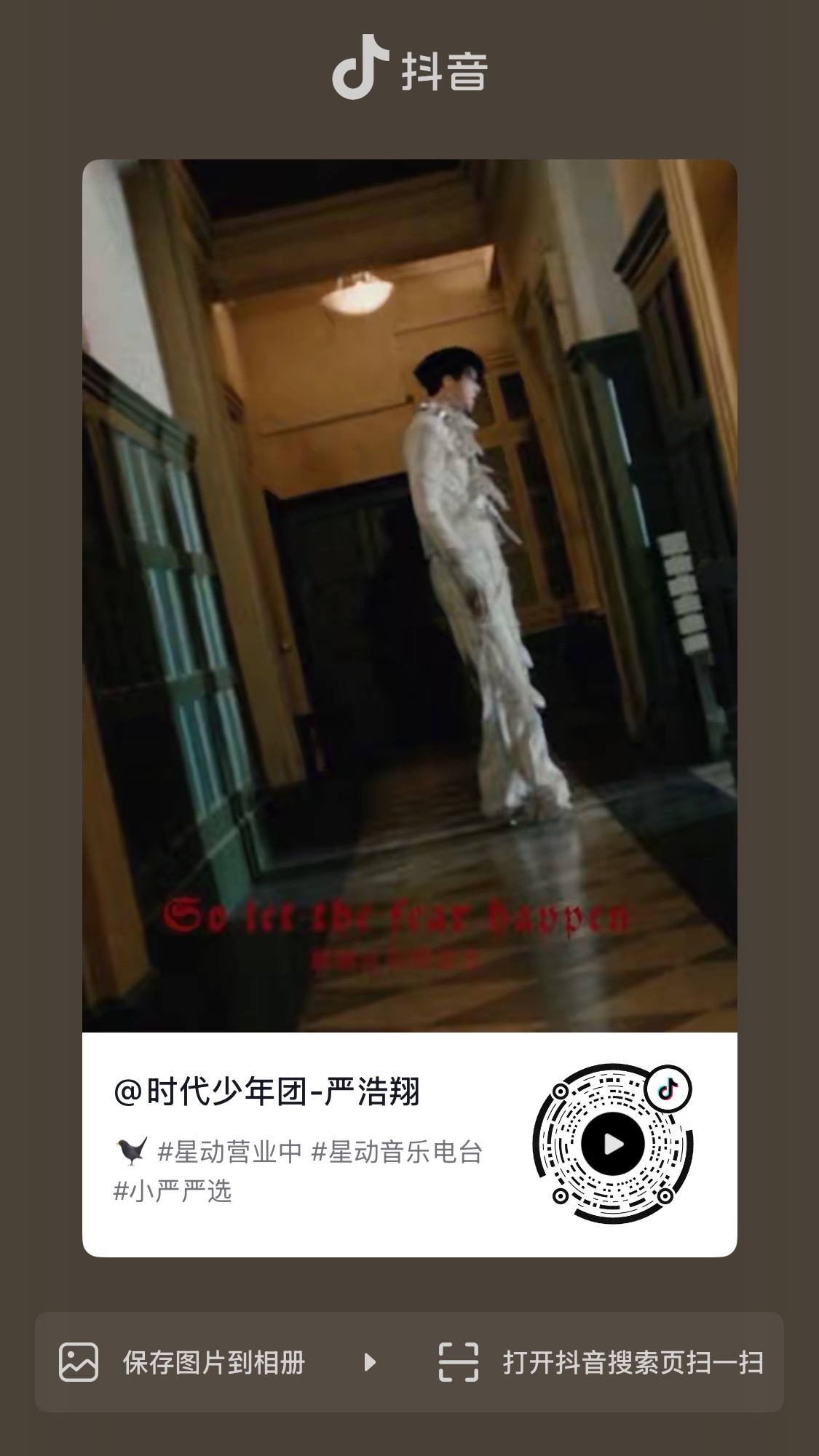 来🫘！！！！腾讯音乐由你榜 FLYFLY-时代少年团-严浩翔严浩翔FLY