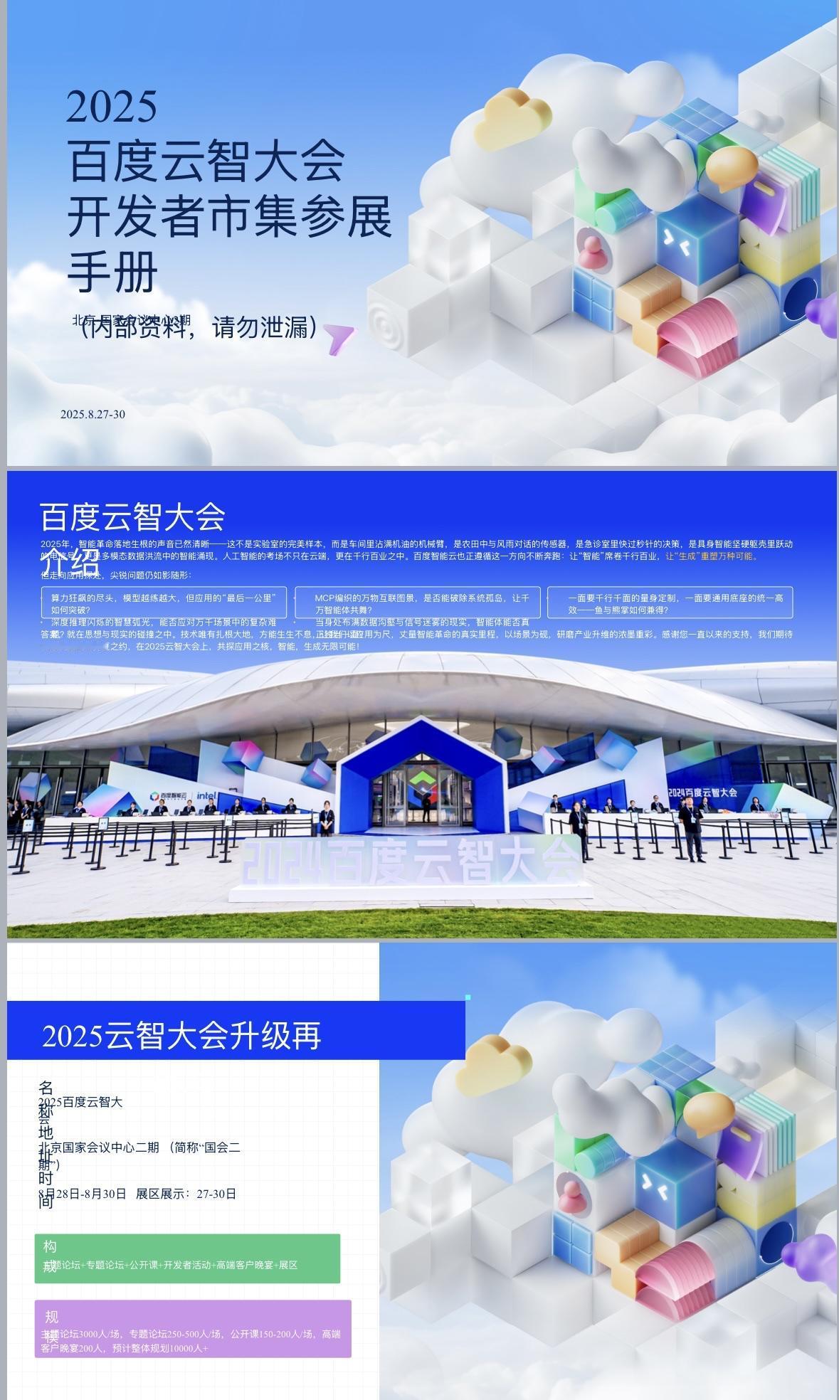28日国家会议中心，不见不散！这个方向是对的，跟着科技前沿走！