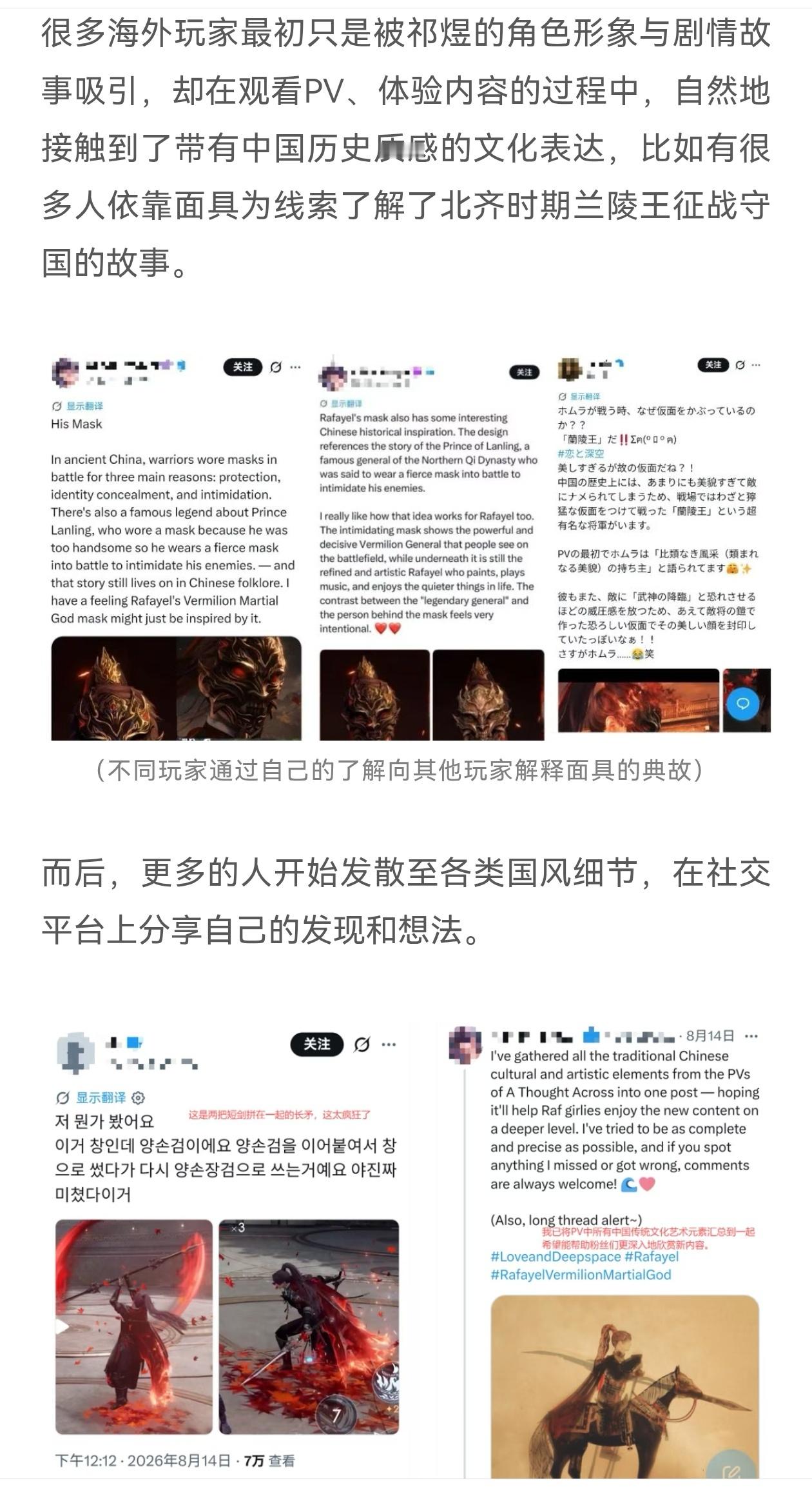 给大家分享一下恋与深空准备的红稿。从席卷所有社交平台的讨论热度，到一丝不苟的国风